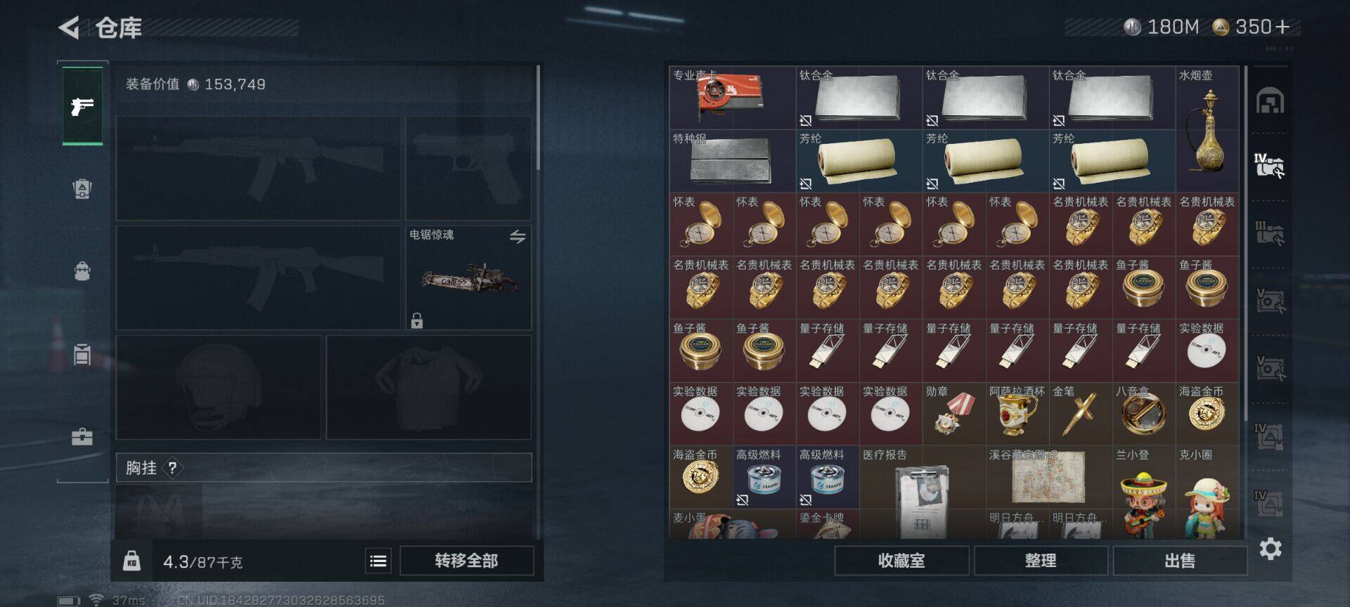 SJZCMW341675三角洲行动账号详情图18 SJZCMW341675三角洲行动账号详情图18