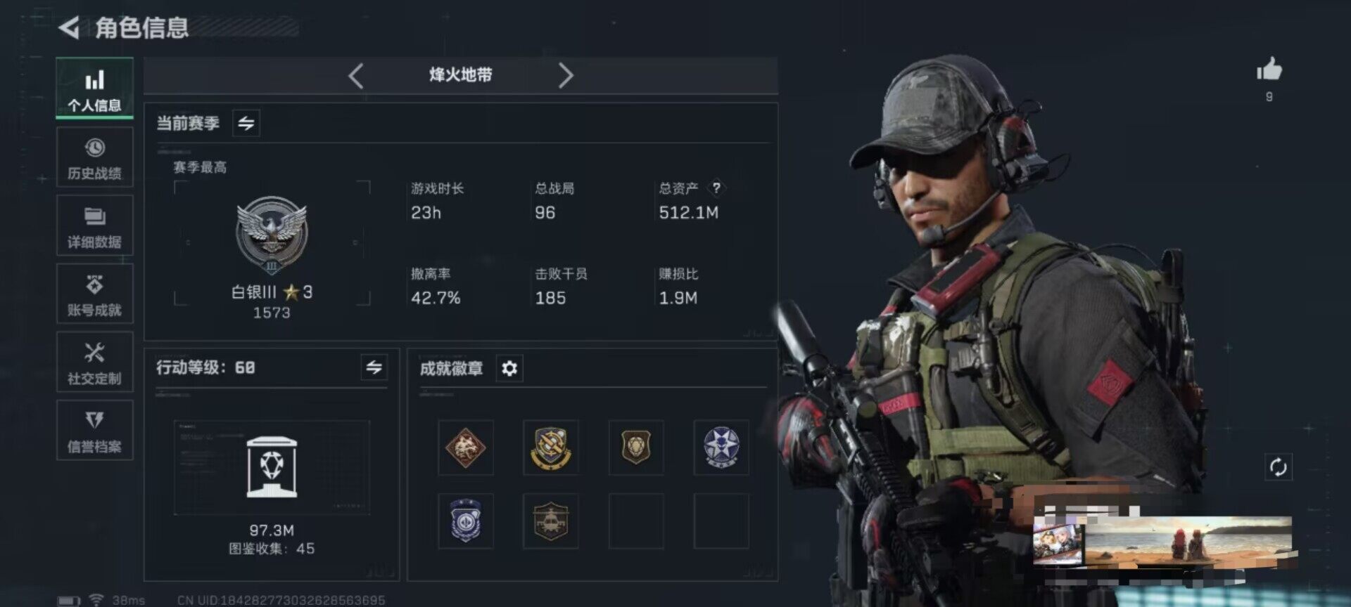 SJZCMW341675三角洲行动账号详情图3 SJZCMW341675三角洲行动账号详情图3