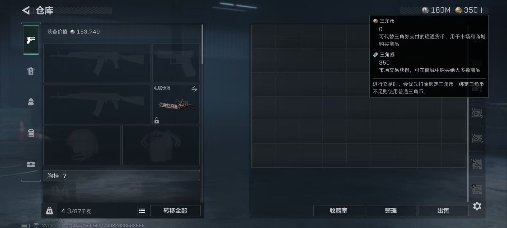 SJZCMW341675三角洲行动账号详情图20 SJZCMW341675三角洲行动账号详情图20