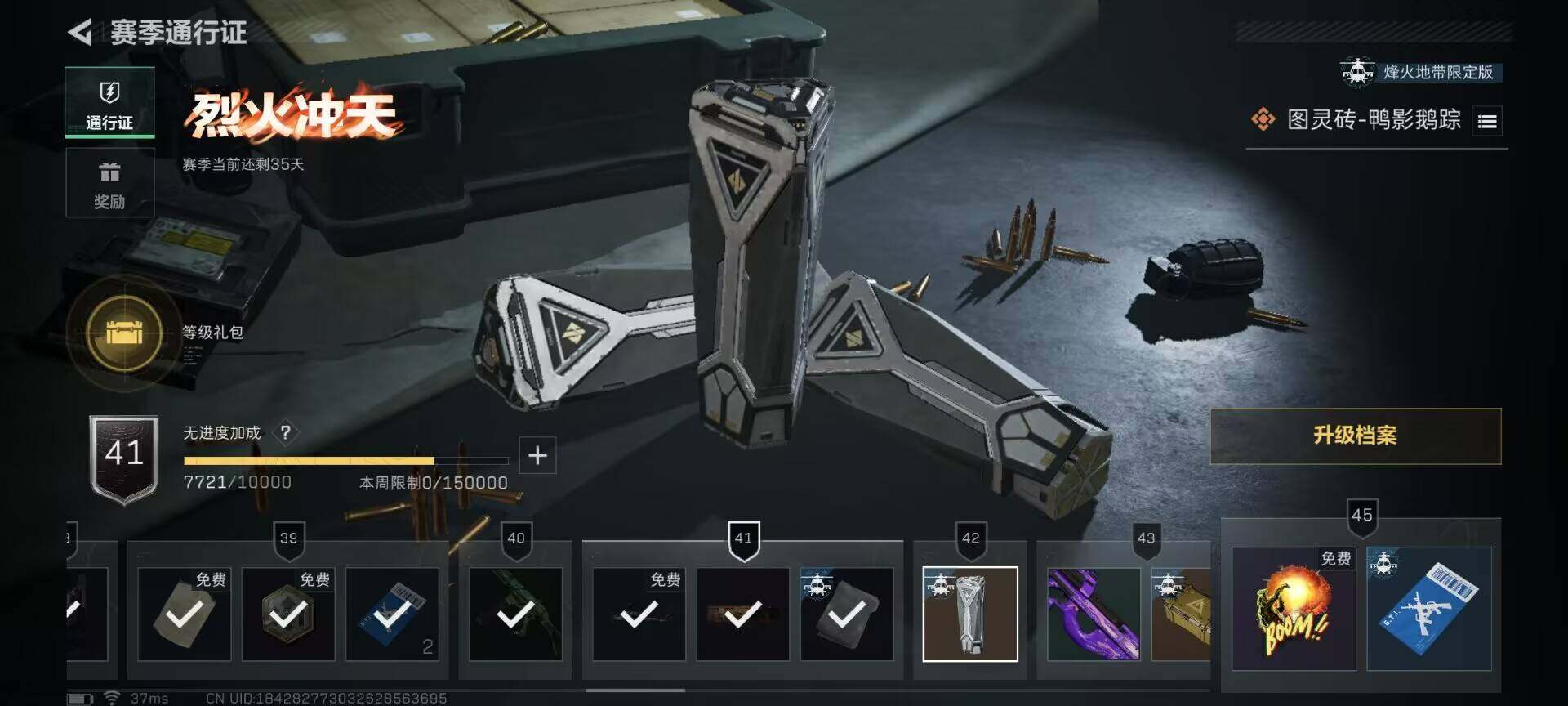 SJZCMW341675三角洲行动账号详情图21 SJZCMW341675三角洲行动账号详情图21