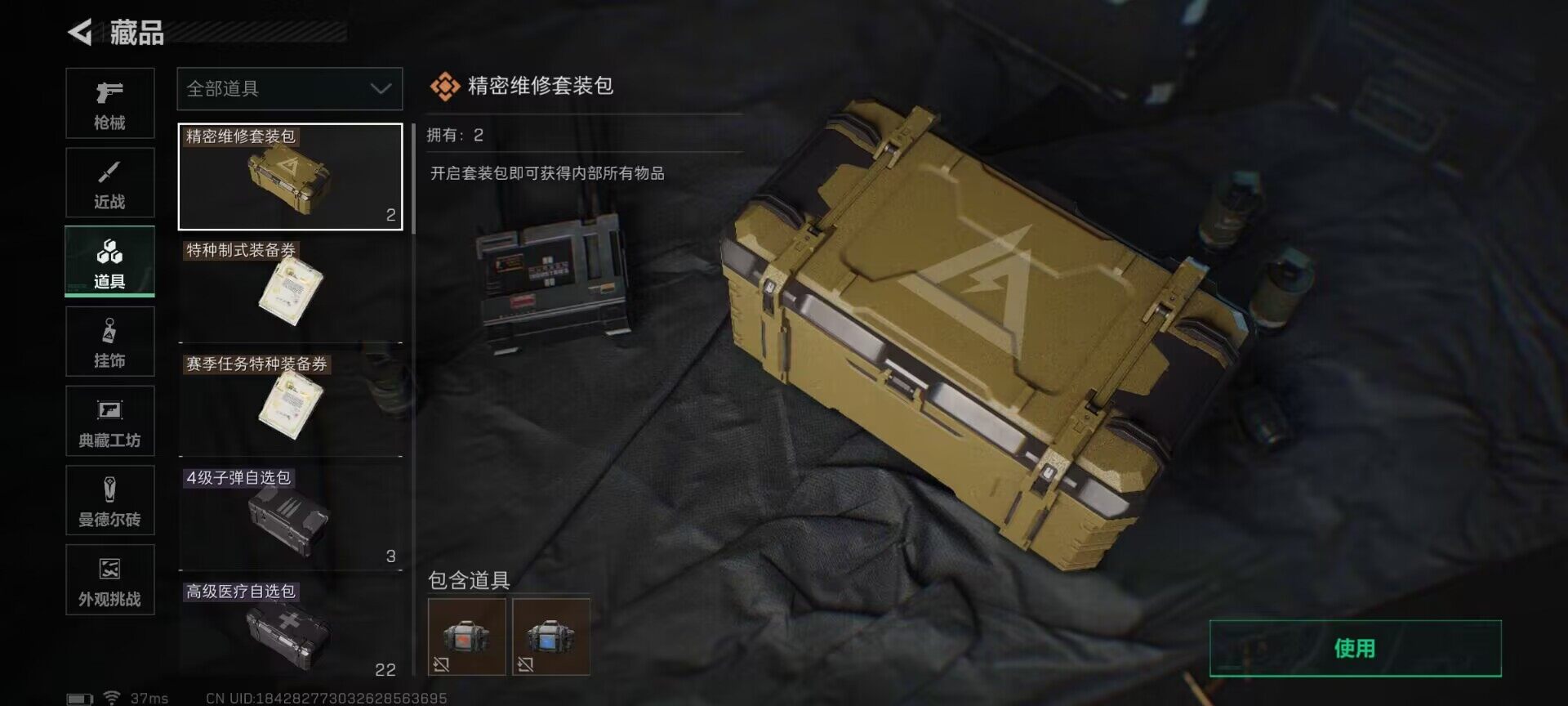 SJZCMW341675三角洲行动账号详情图22 SJZCMW341675三角洲行动账号详情图22