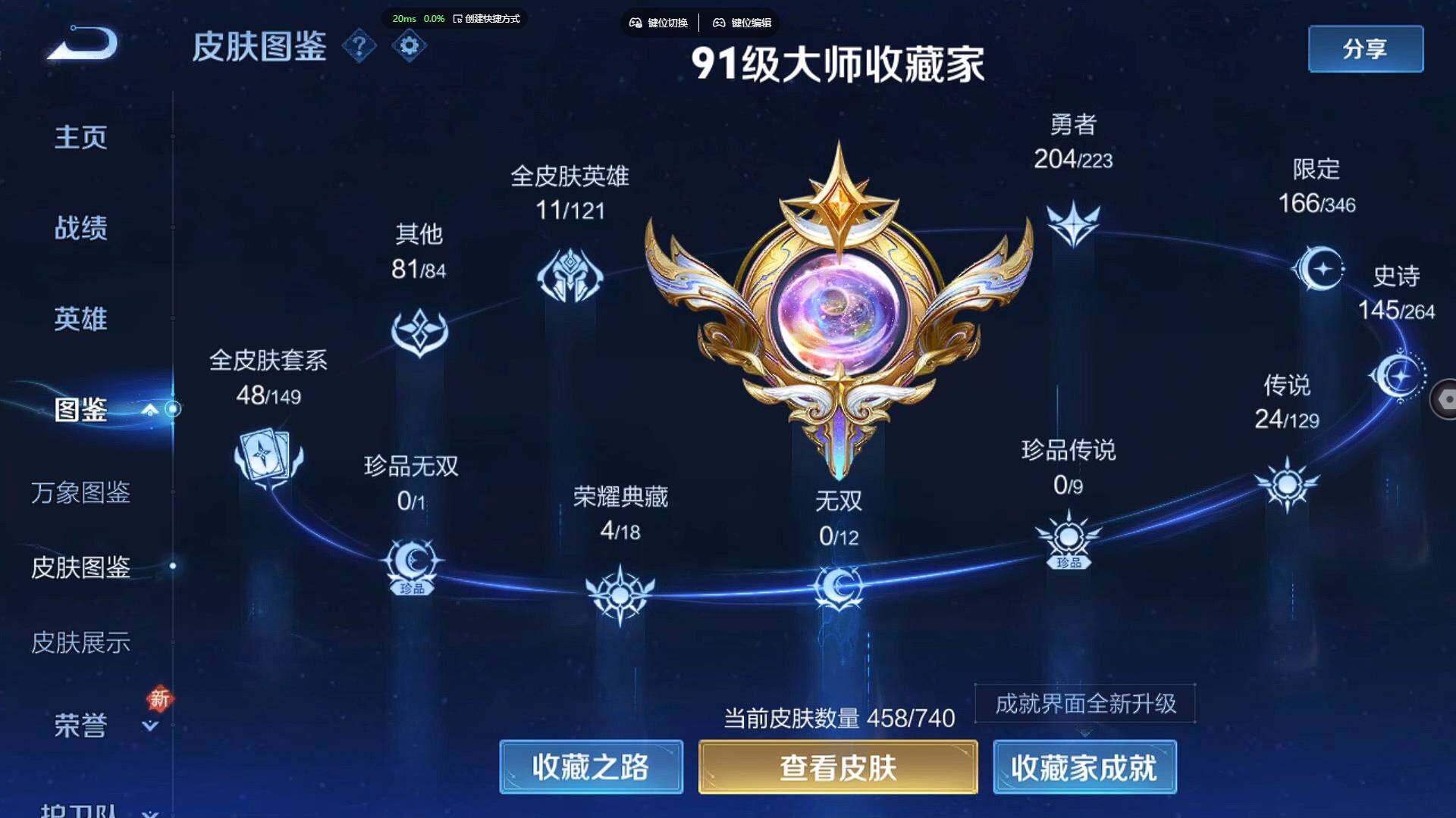 WZCMW3322999王者荣耀账号详情图6