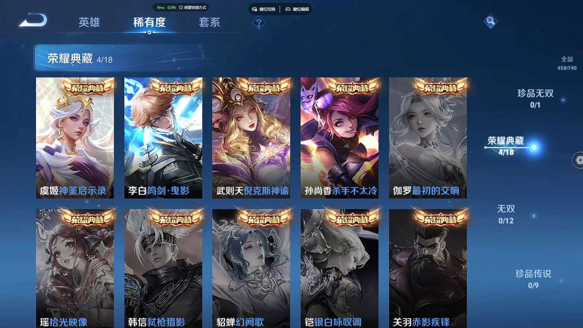 WZCMW3322999王者荣耀账号详情图7