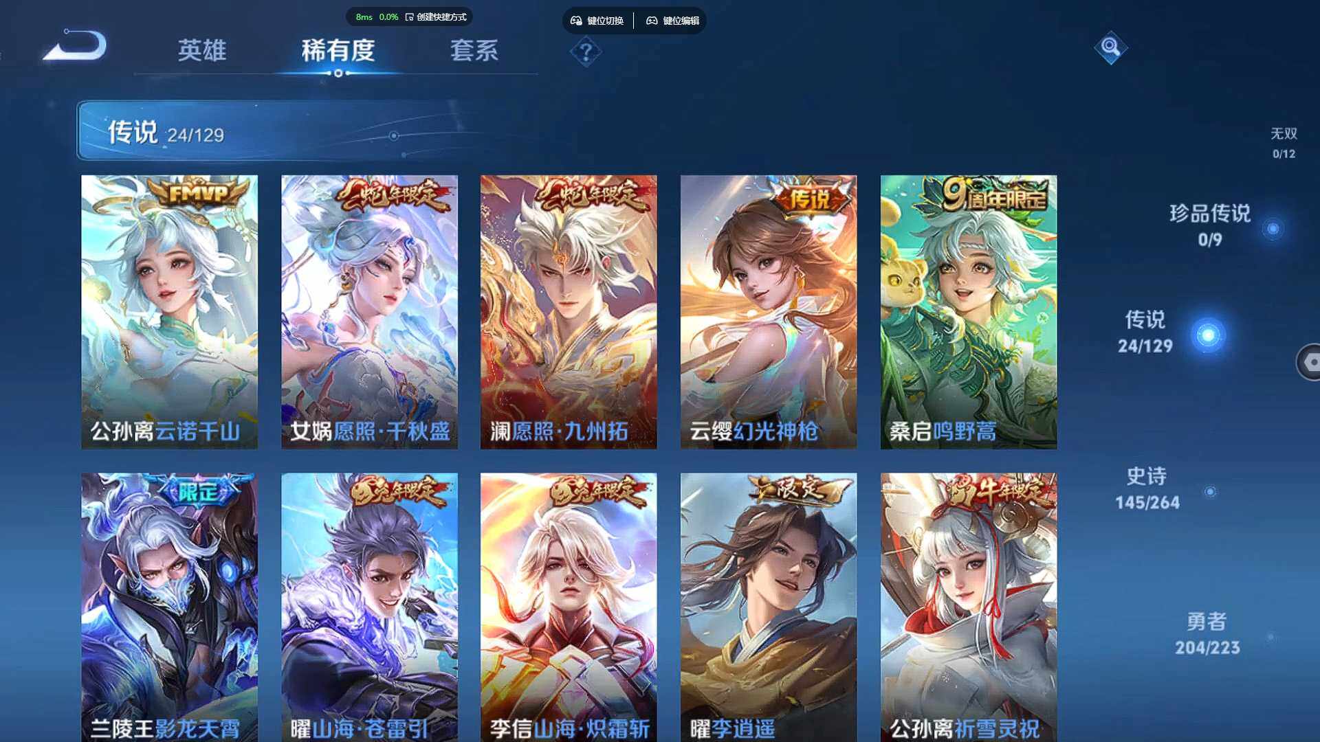 WZCMW3322999王者荣耀账号详情图9