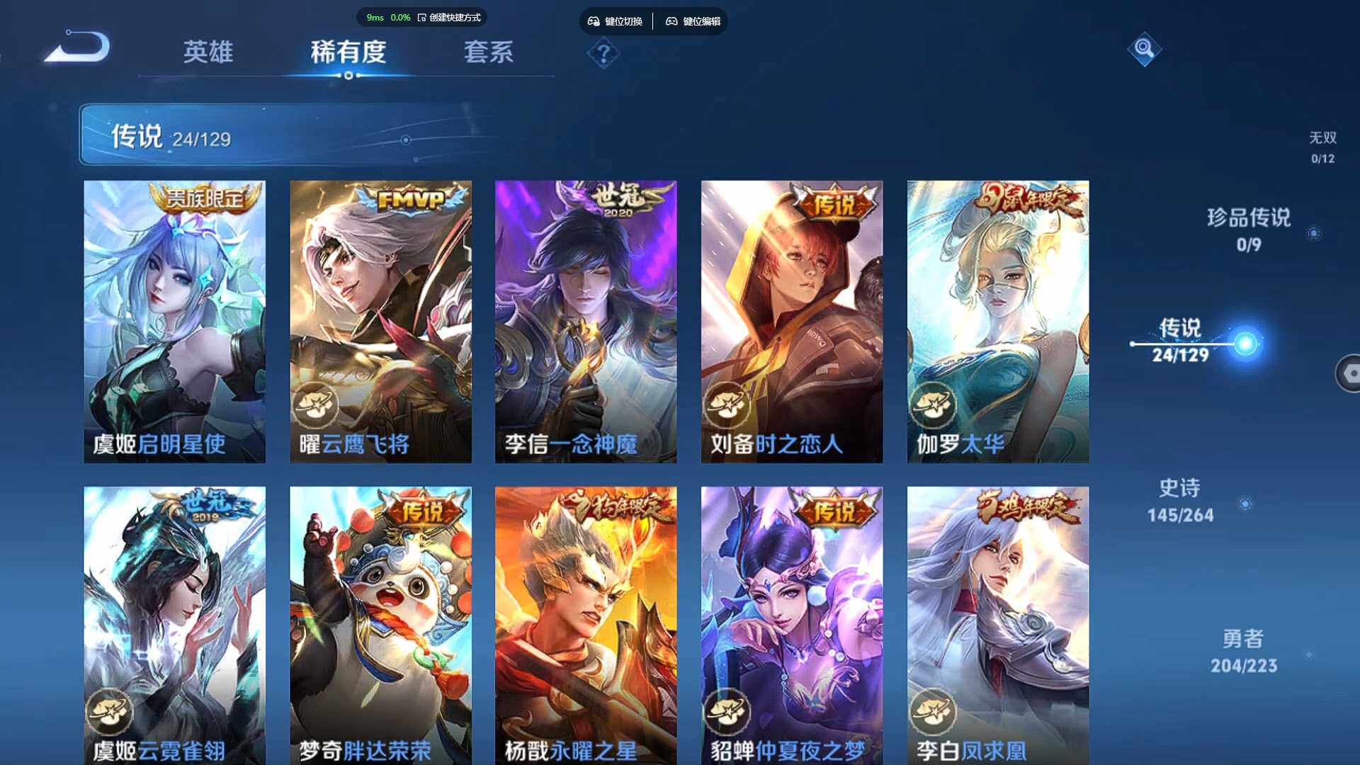 WZCMW3322999王者荣耀账号详情图10