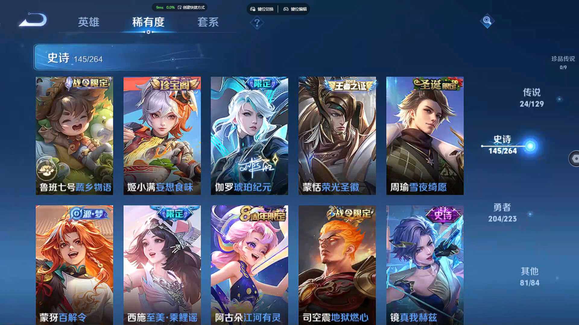 WZCMW3322999王者荣耀账号详情图14