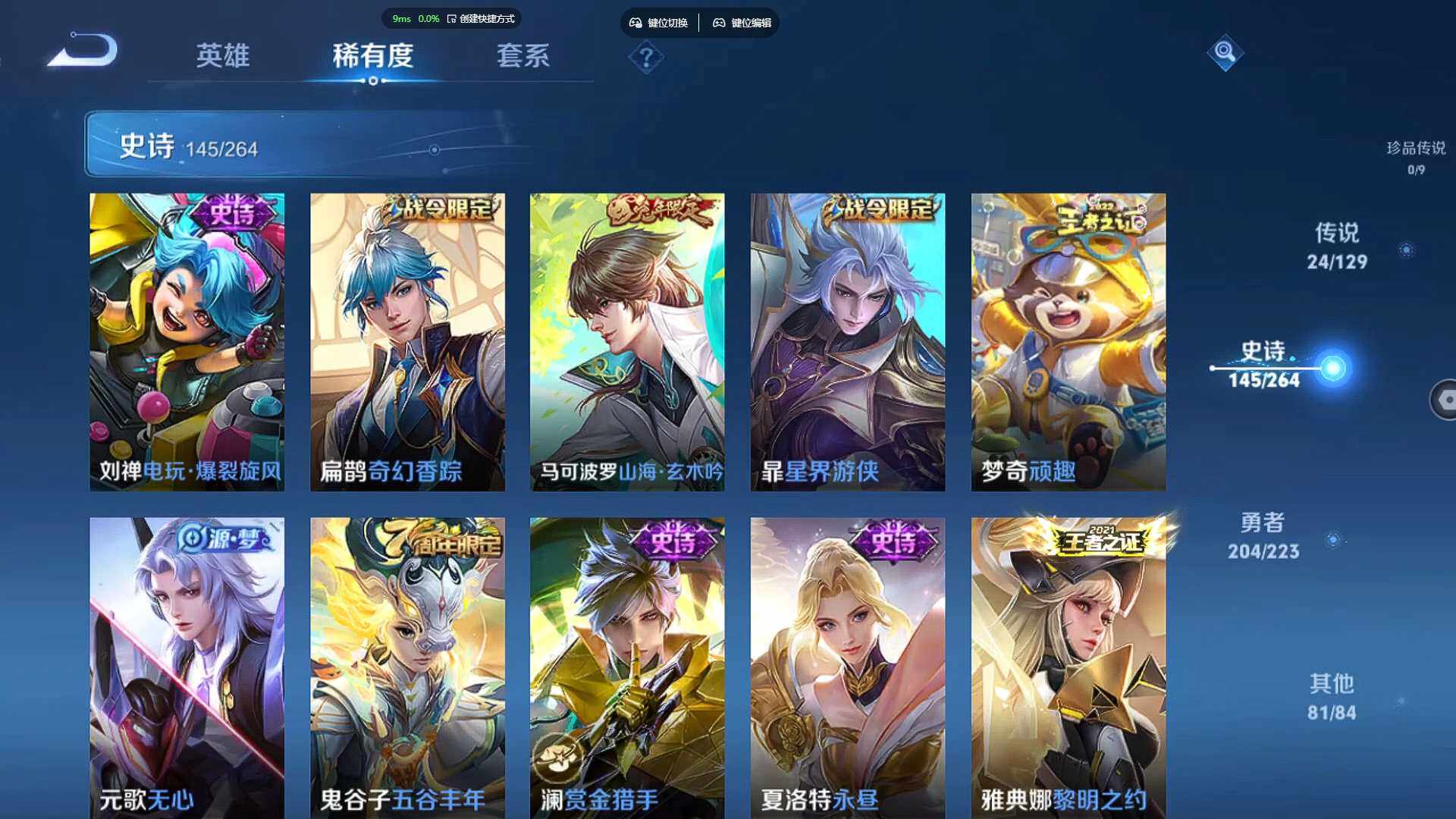 WZCMW3322999王者荣耀账号详情图15