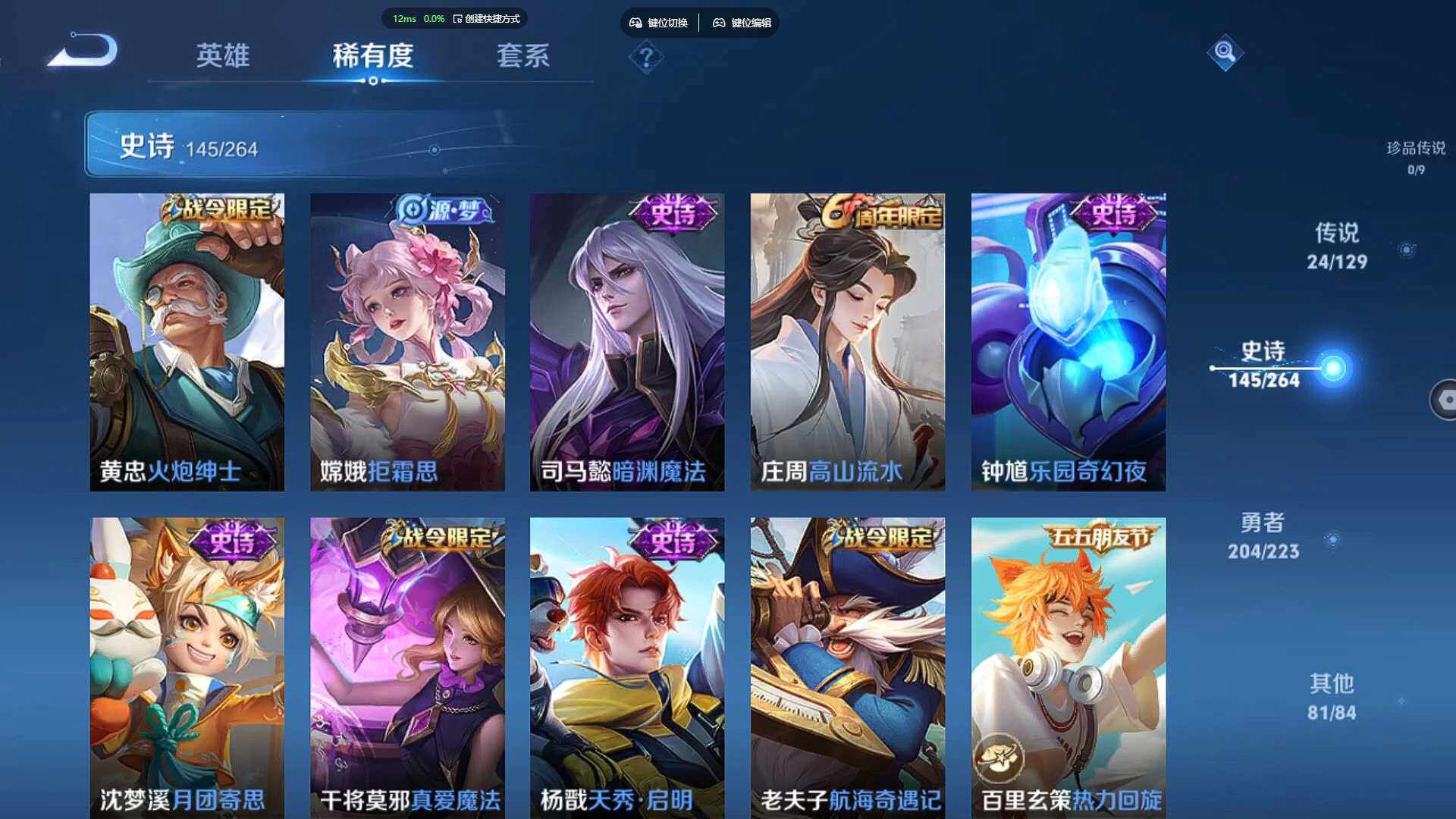 WZCMW3322999王者荣耀账号详情图16