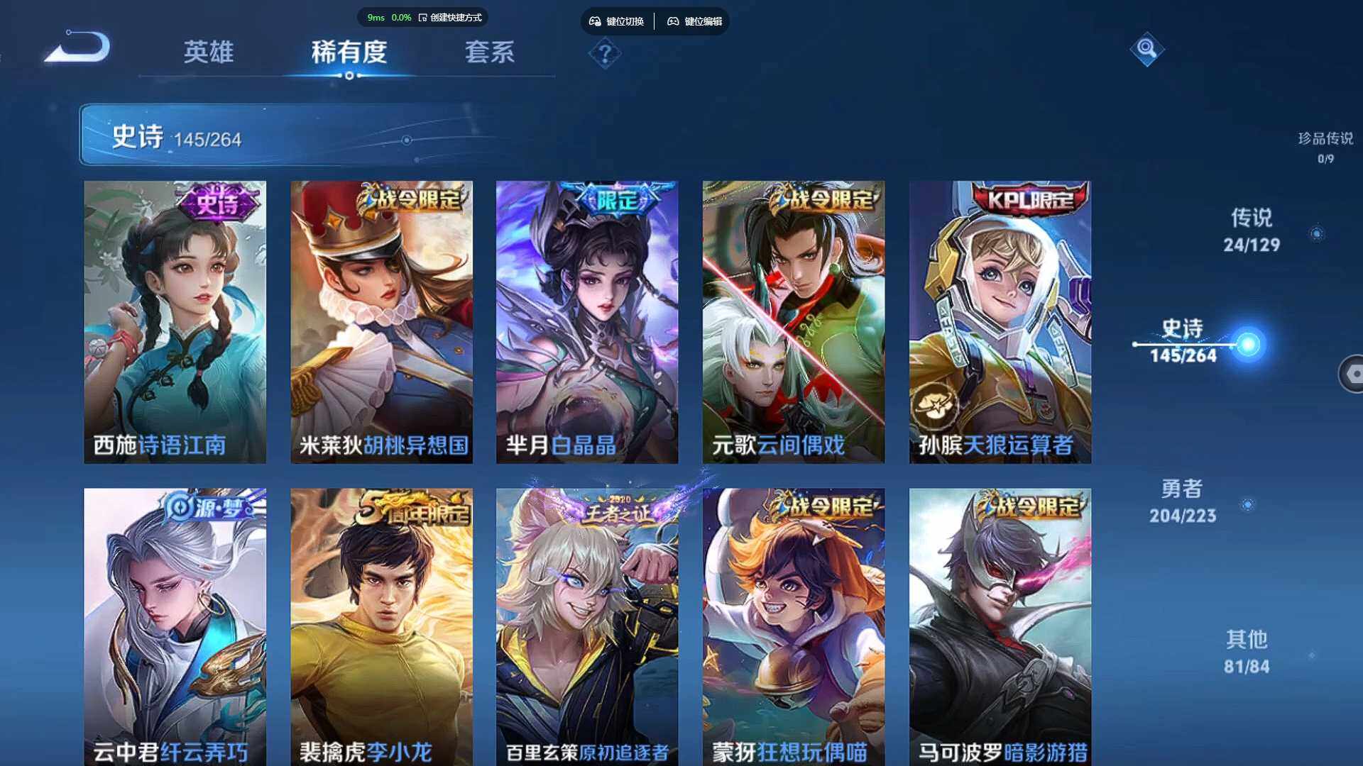 WZCMW3322999王者荣耀账号详情图17