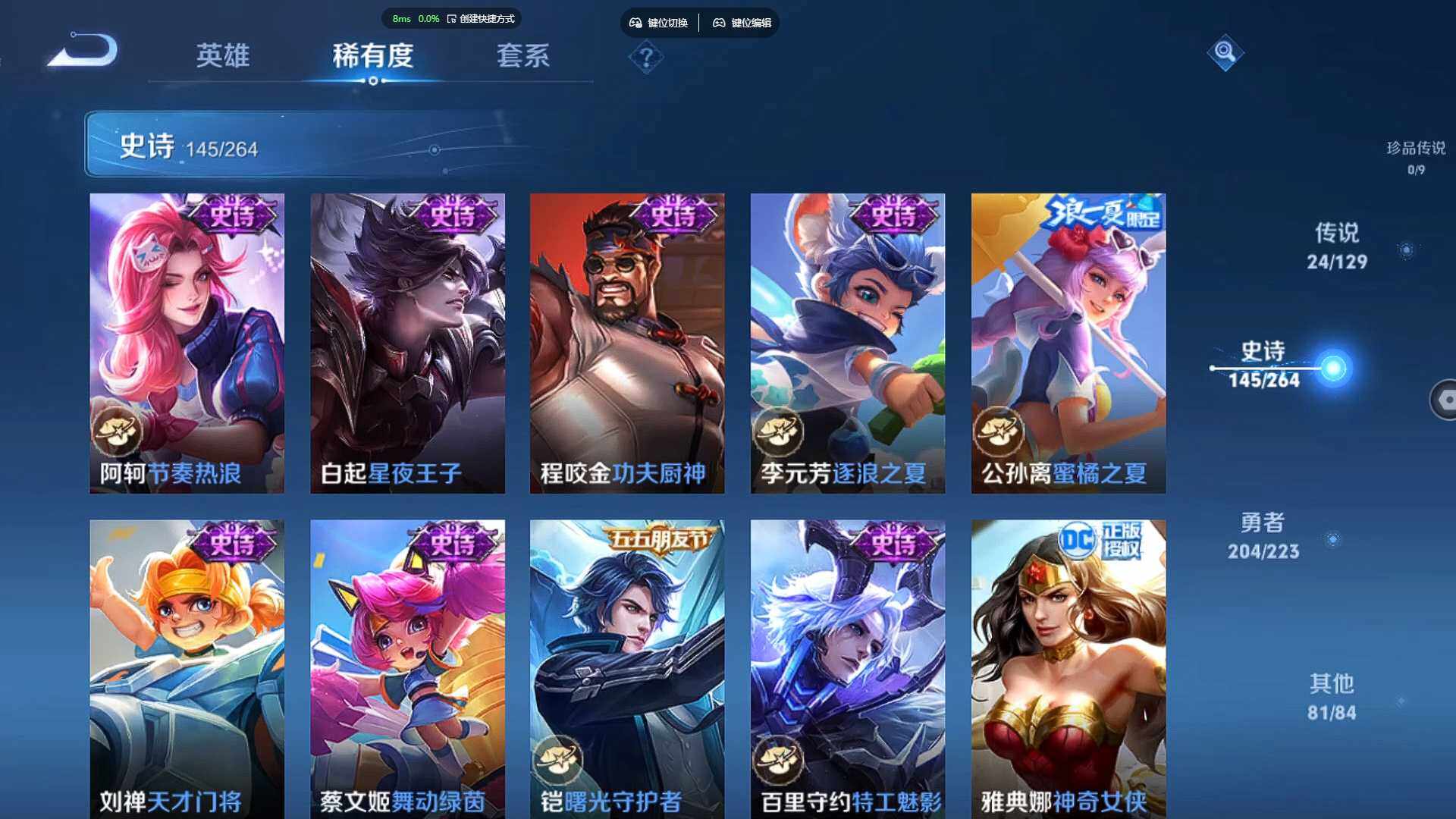 WZCMW3322999王者荣耀账号详情图21