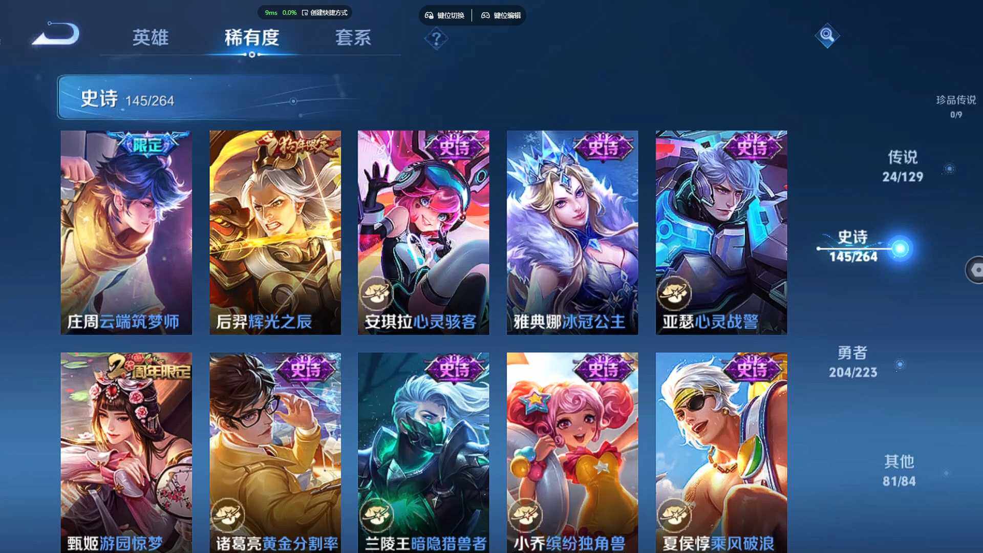 WZCMW3322999王者荣耀账号详情图22