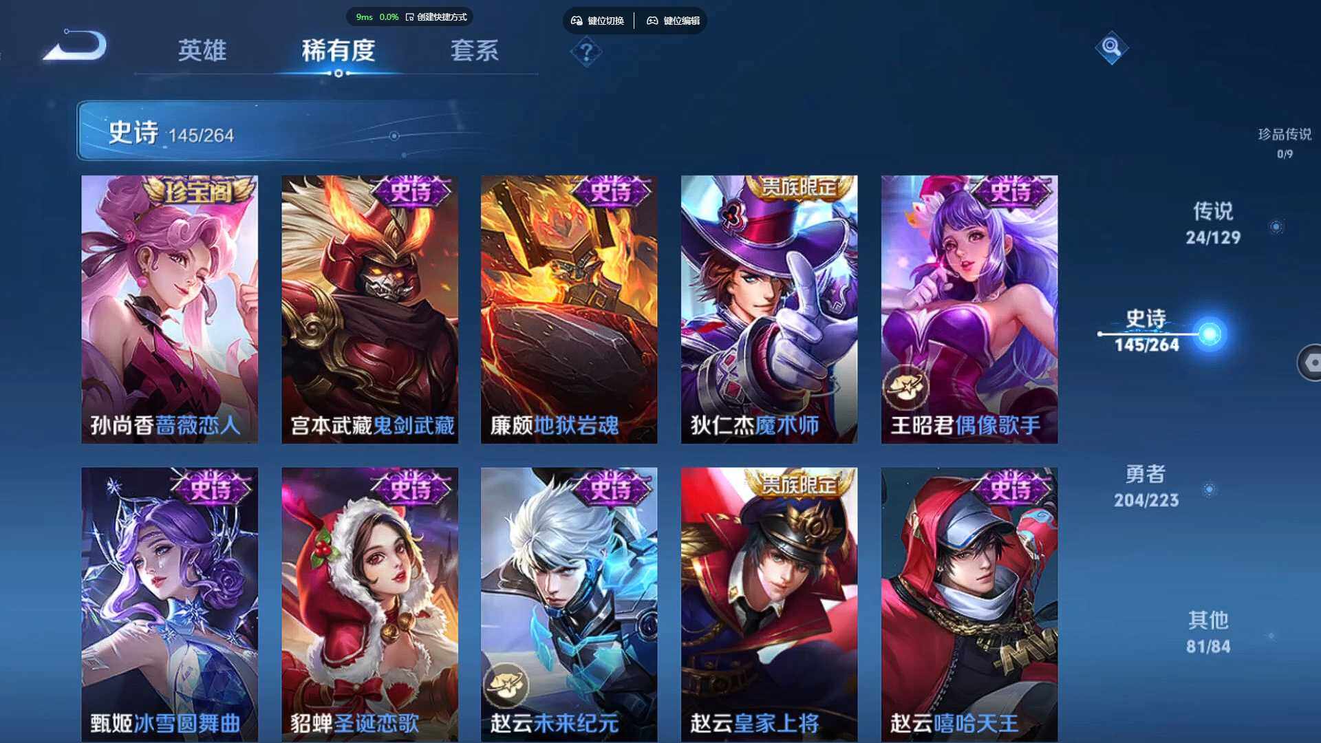 WZCMW3322999王者荣耀账号详情图25