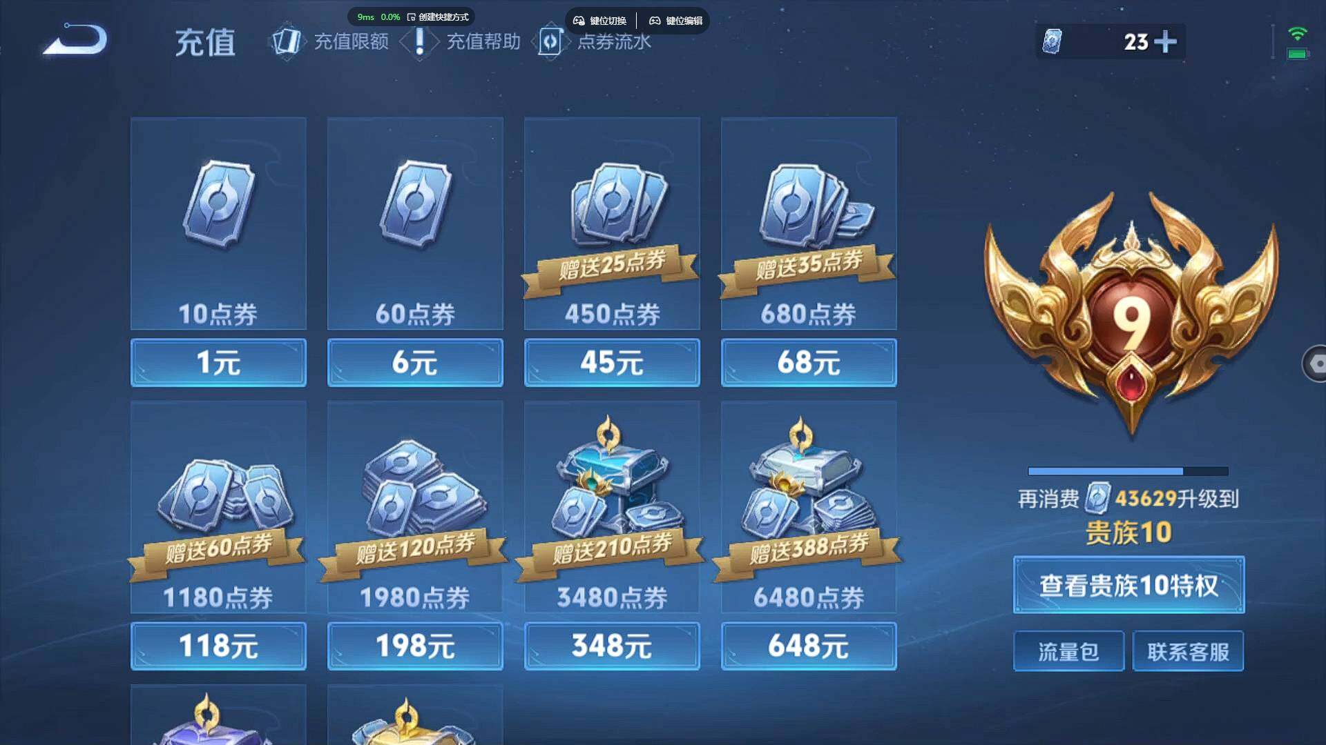 WZCMW3322999王者荣耀账号详情图26