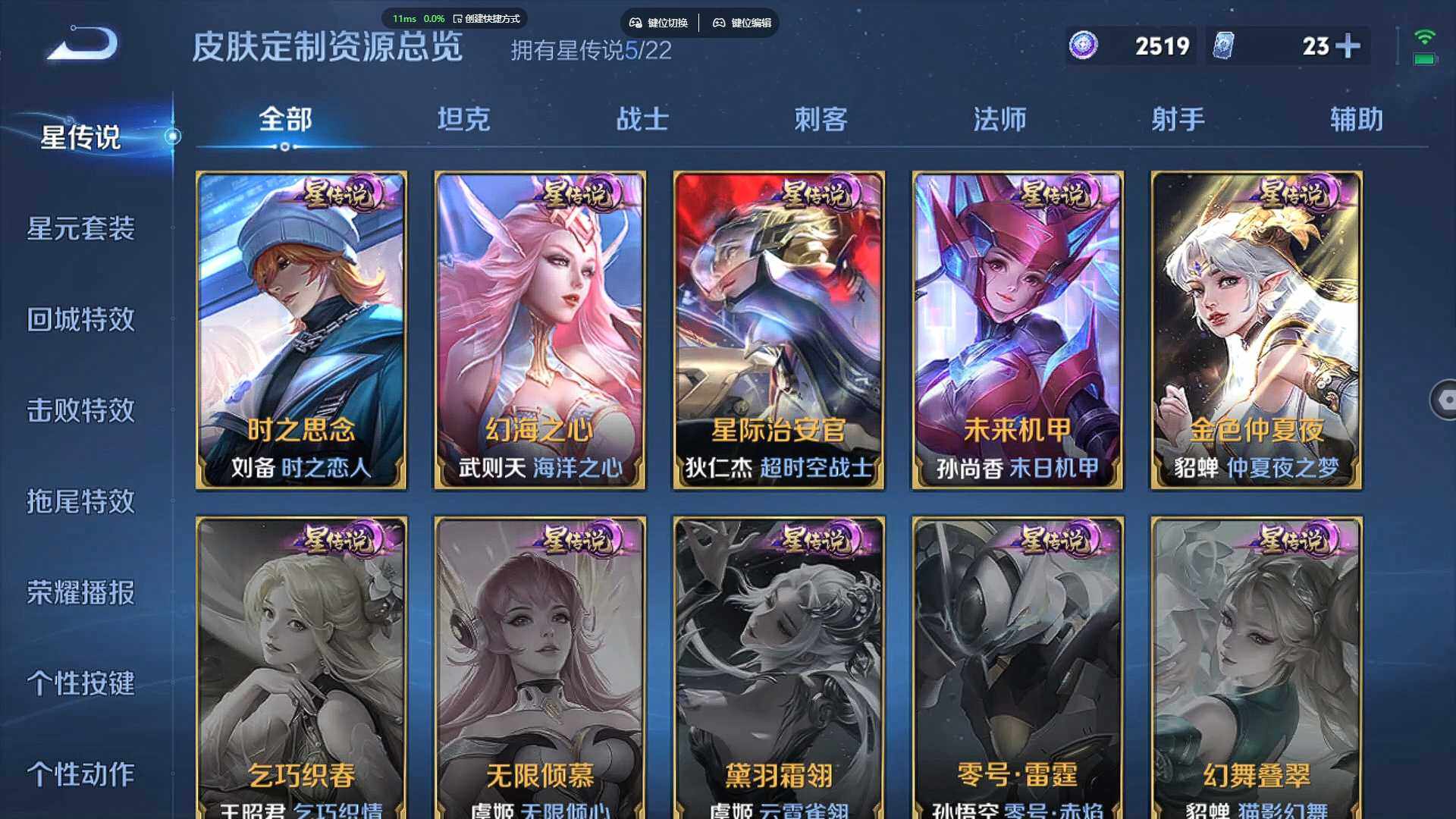 WZCMW3322999王者荣耀账号详情图8