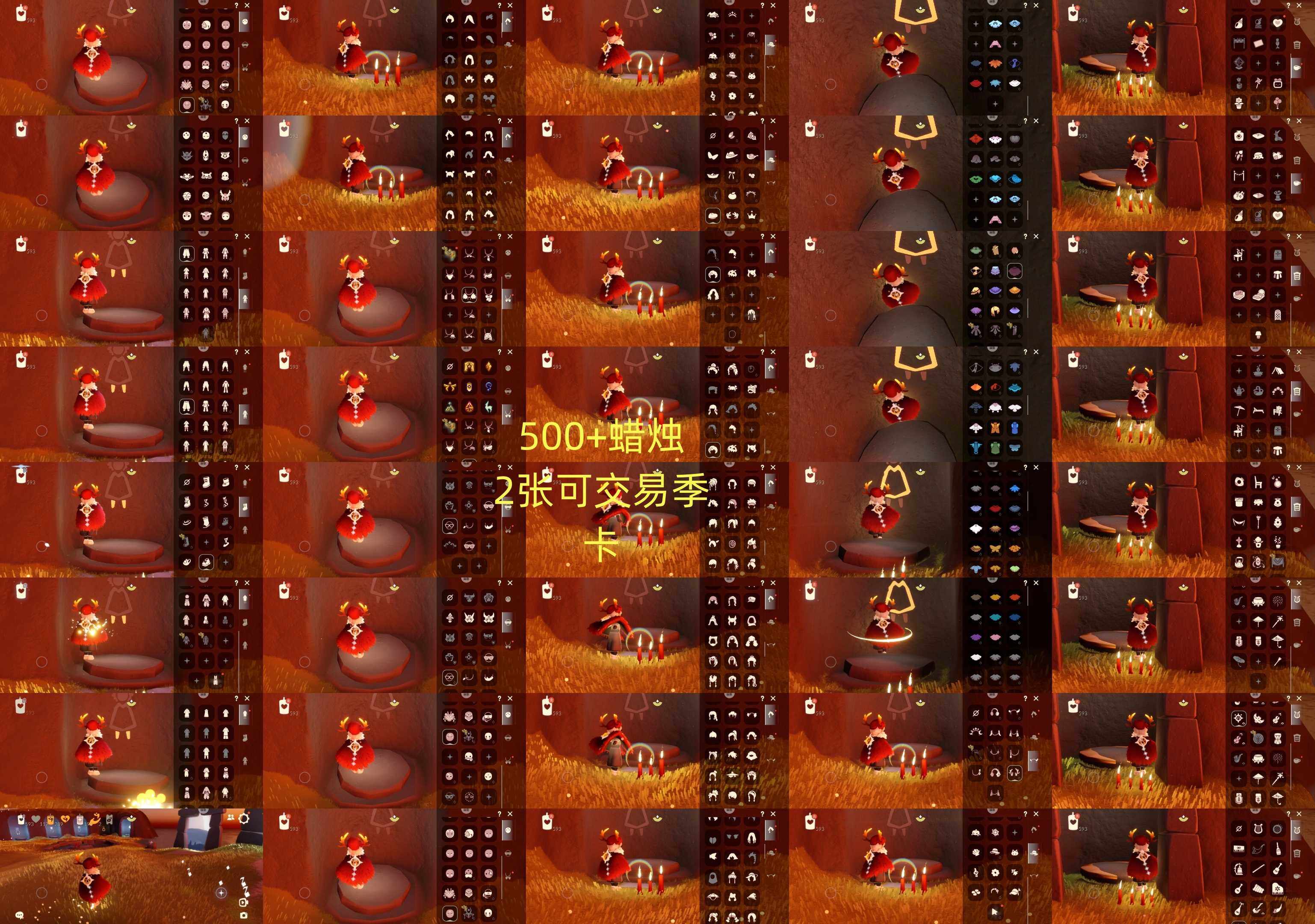 光遇账号华为渠道服HM0319 蜡烛500+ 两张可交易季卡 ✅渠道: 华为 ✅完成地图: 雨林霞谷 ✅季节已毕业: 表演毕业破晓毕业欧若拉毕业，追忆毕业夜行毕业，拾光半归巢半九色鹿半染色半 ✅热门复刻/活动:白枭鲲