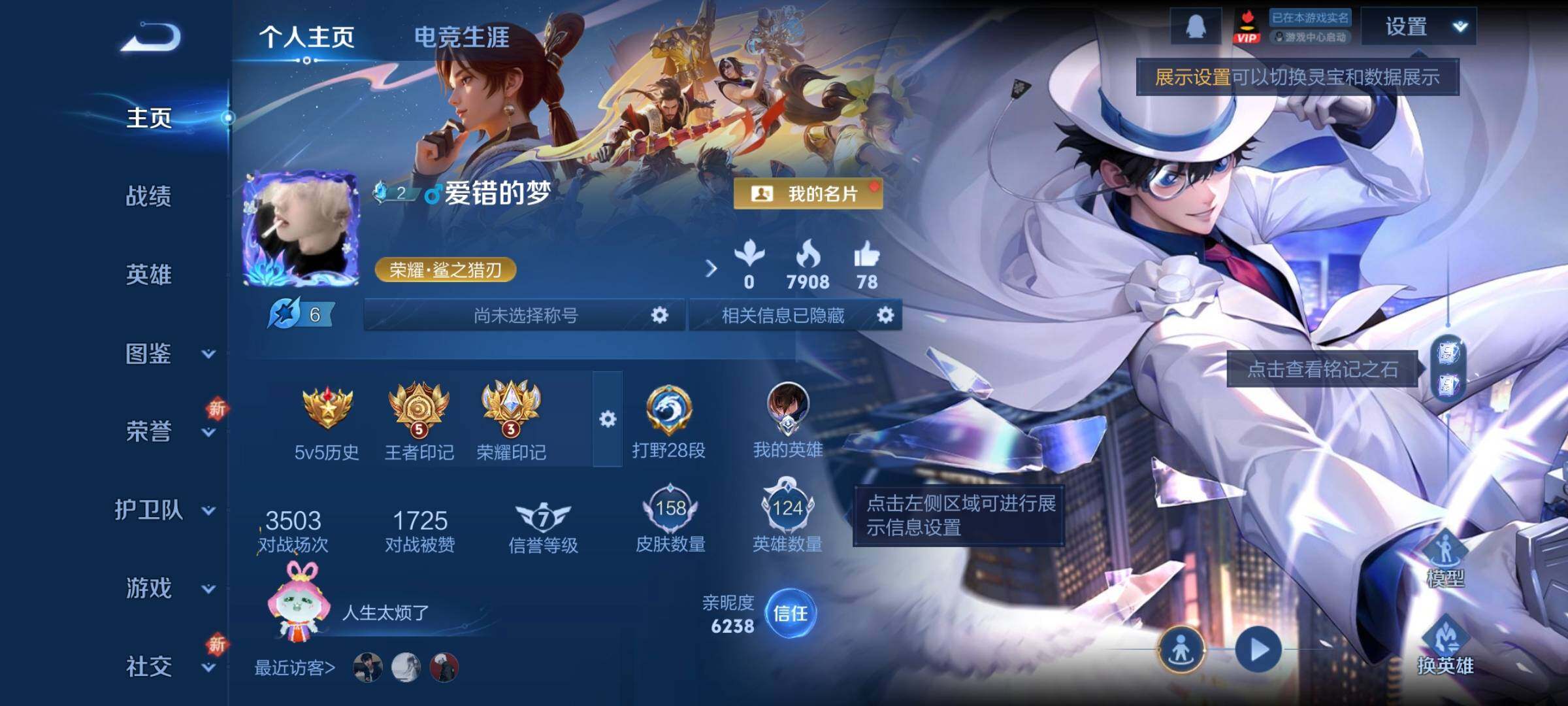 账号截图