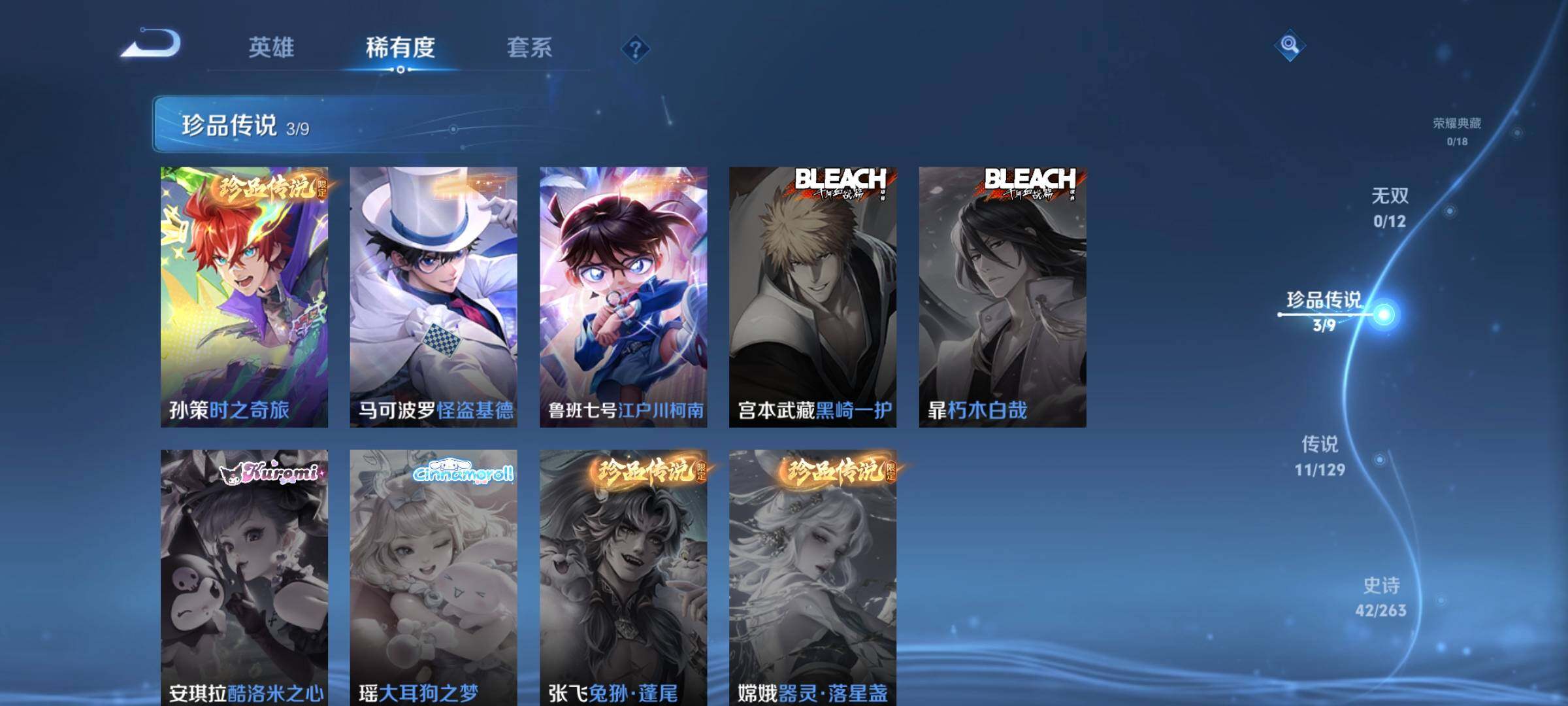 账号截图