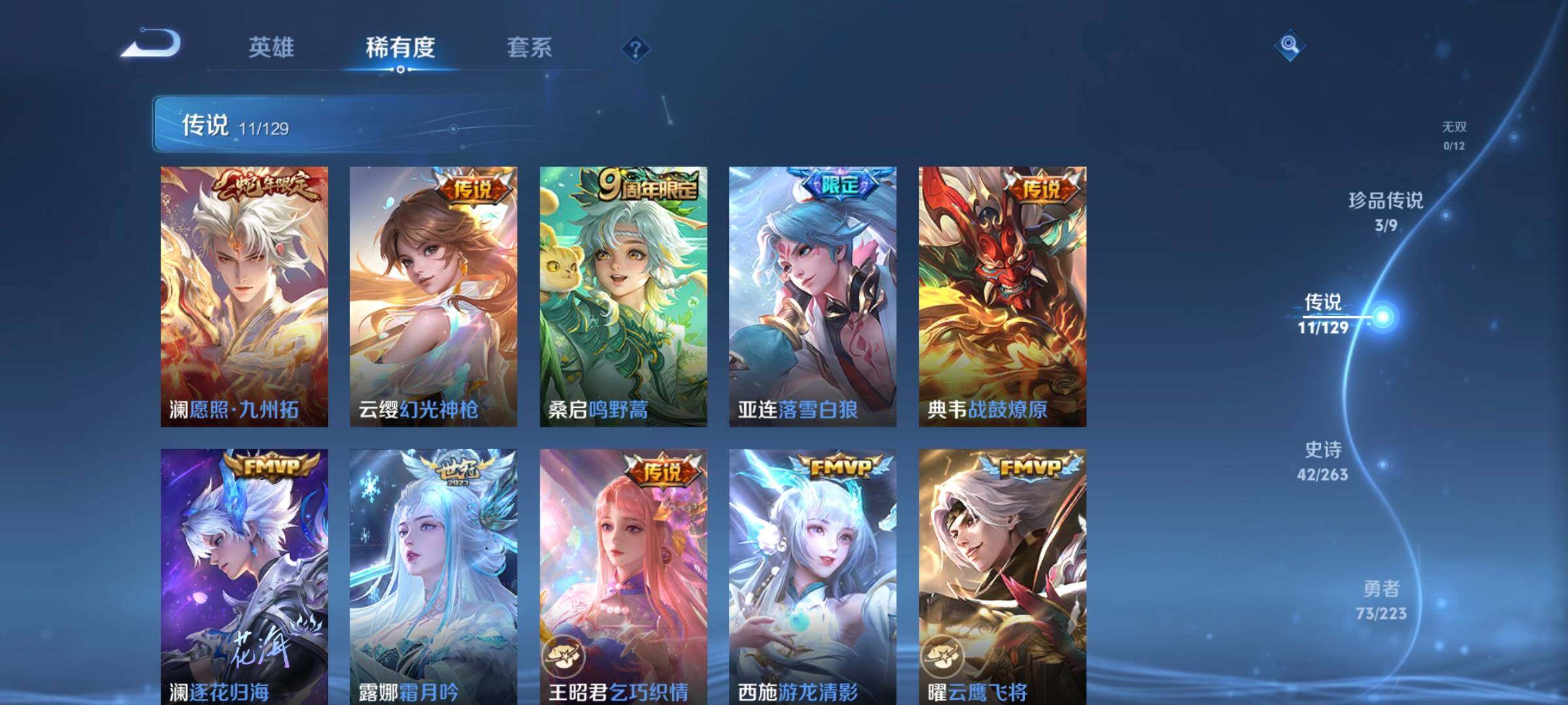 账号截图