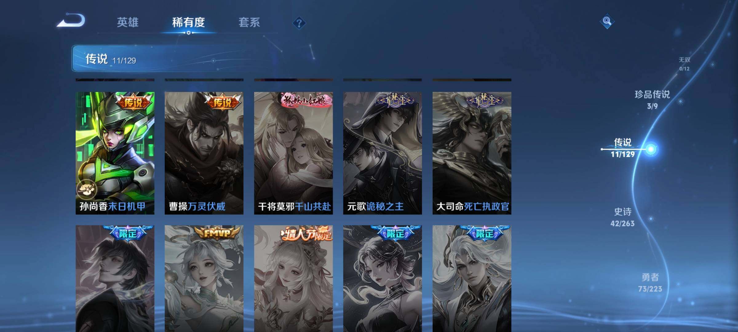 账号截图