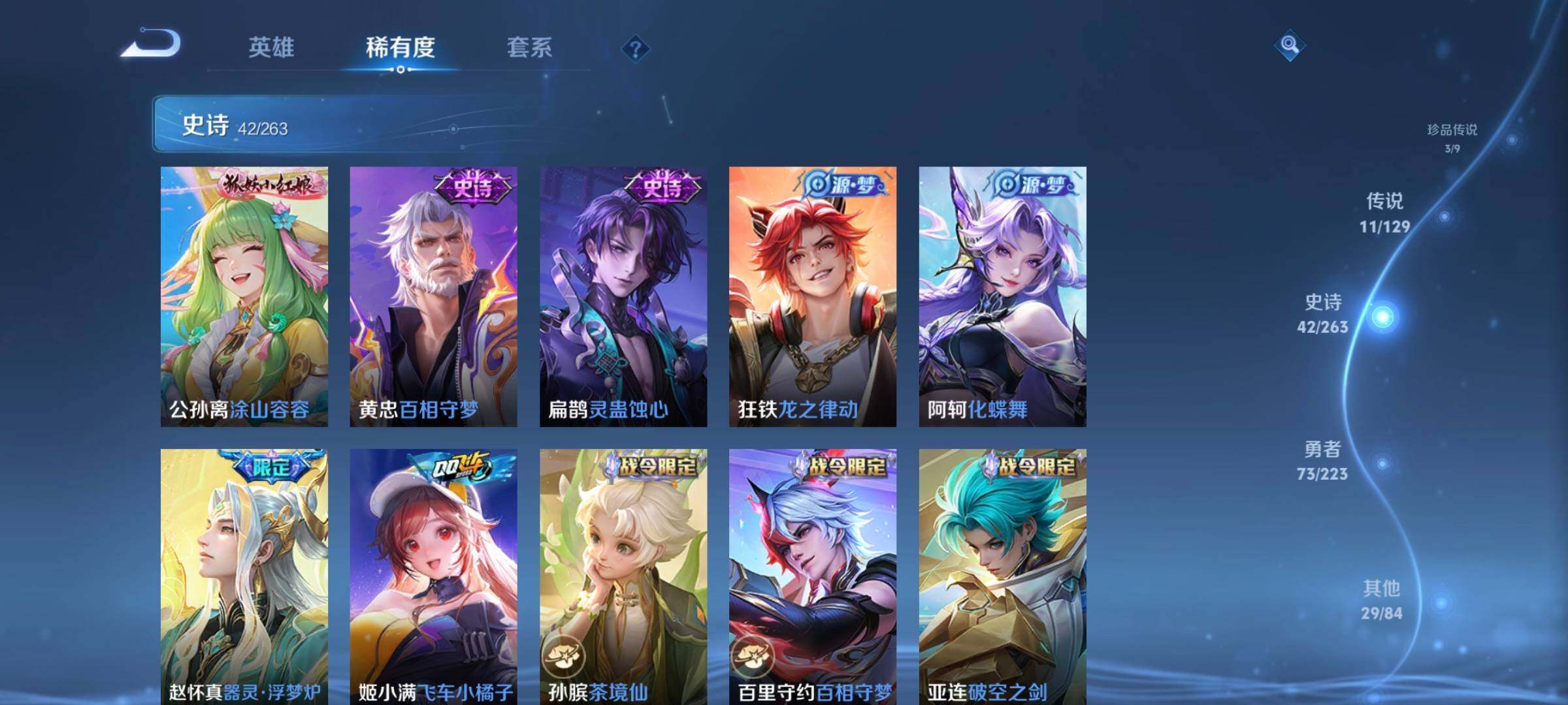 账号截图