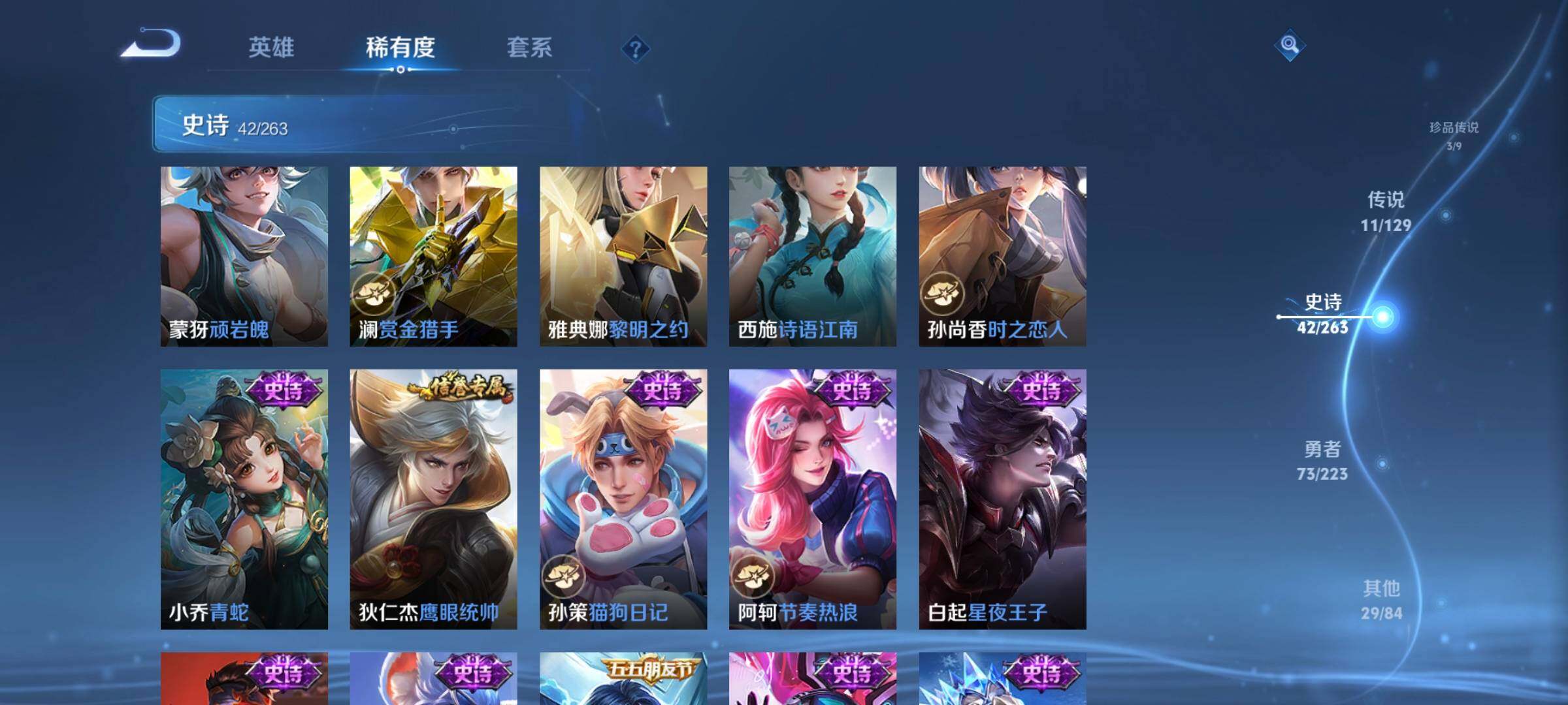 账号截图