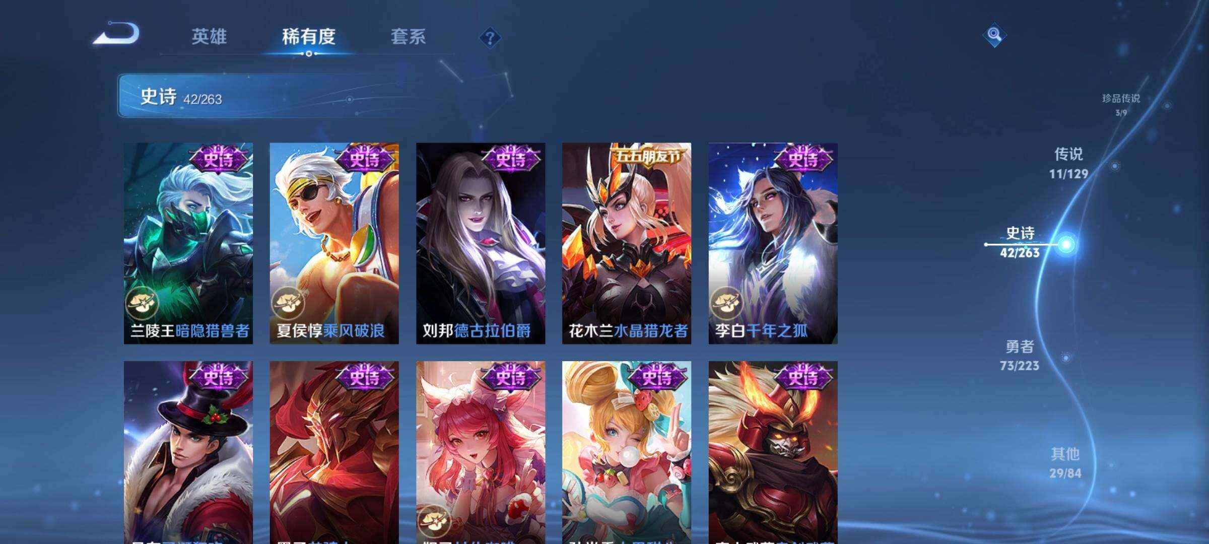 账号截图