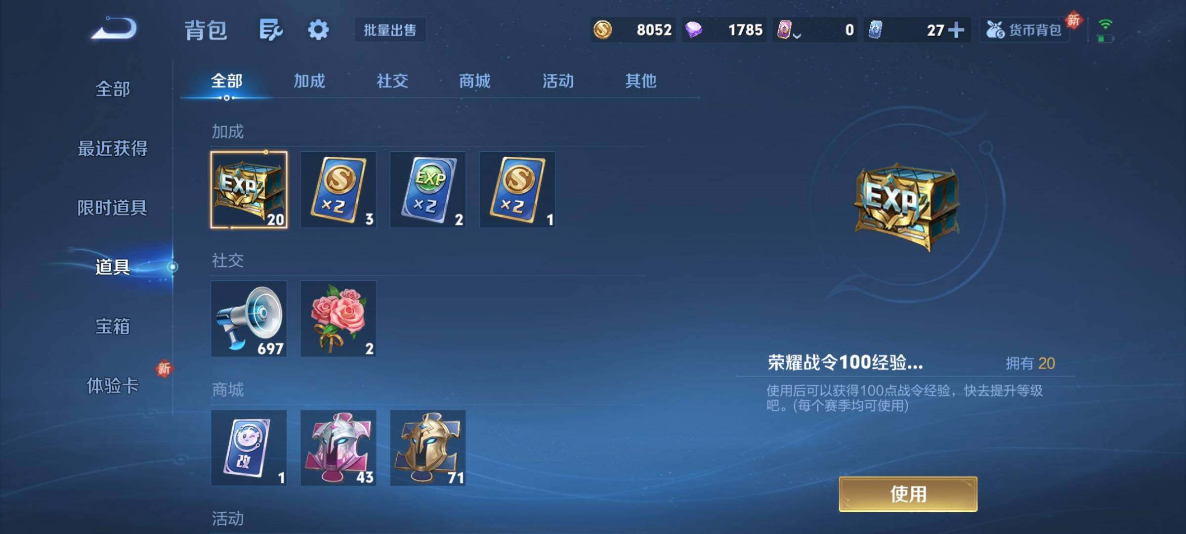 账号截图