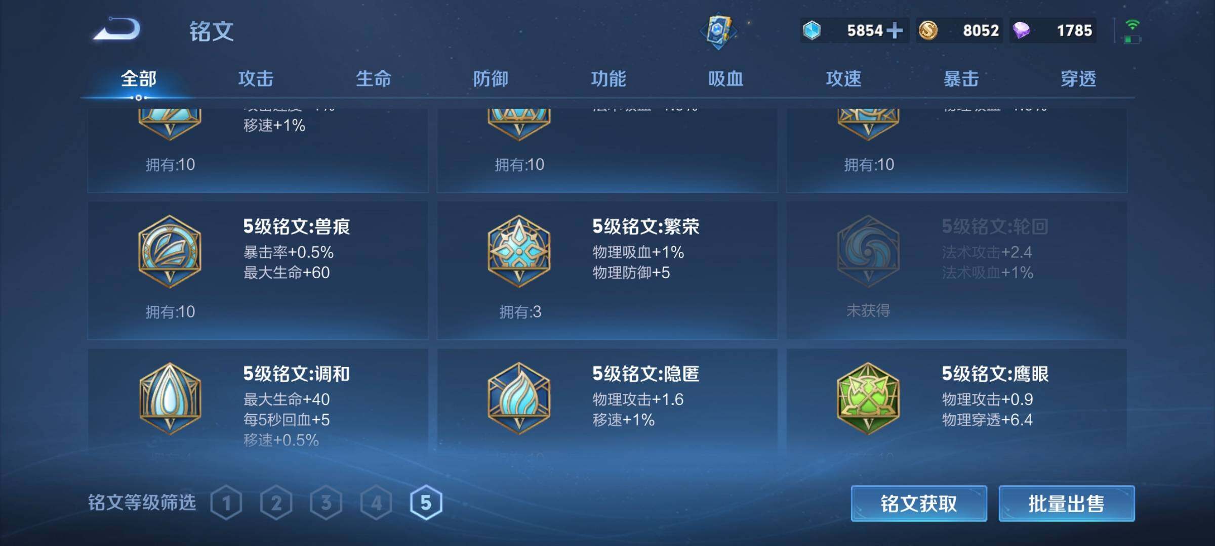 账号截图
