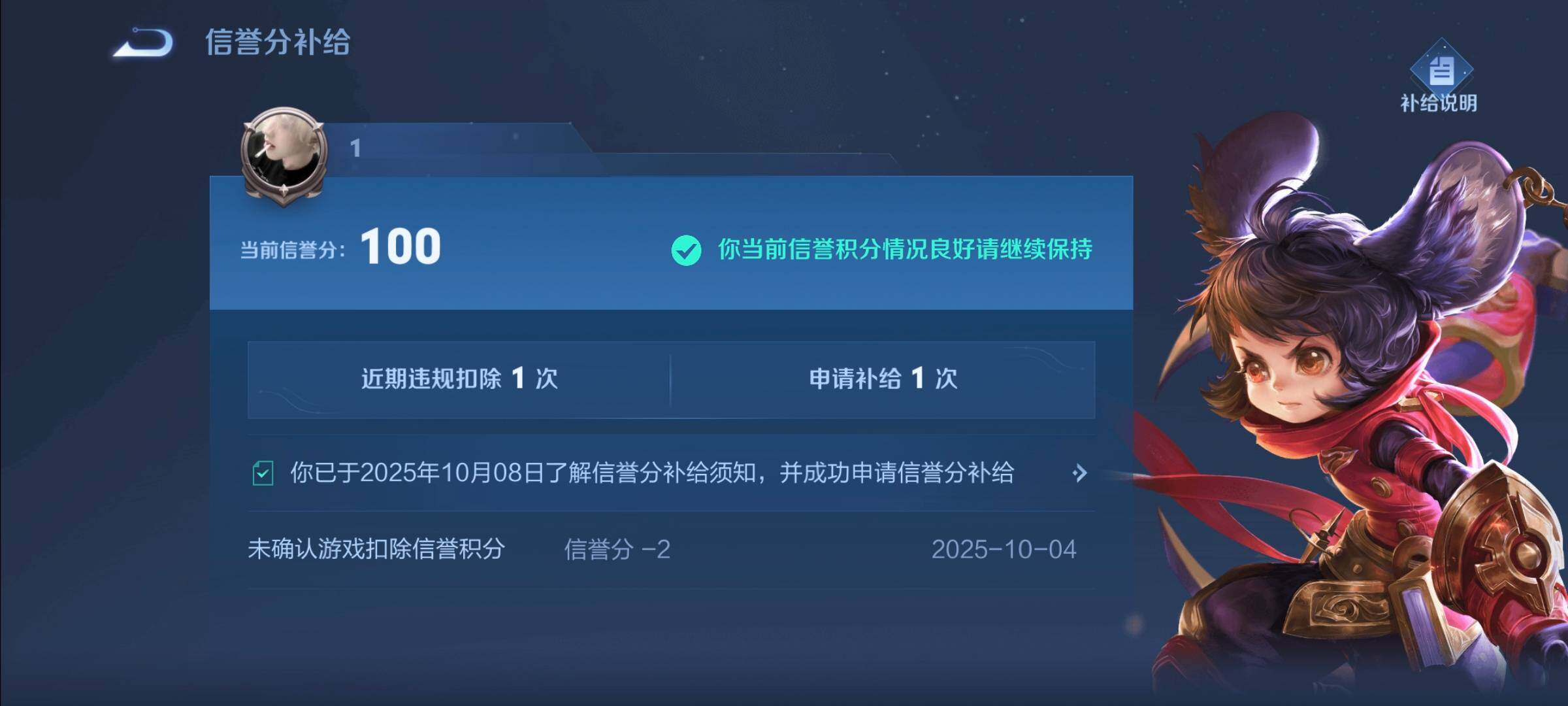 账号截图