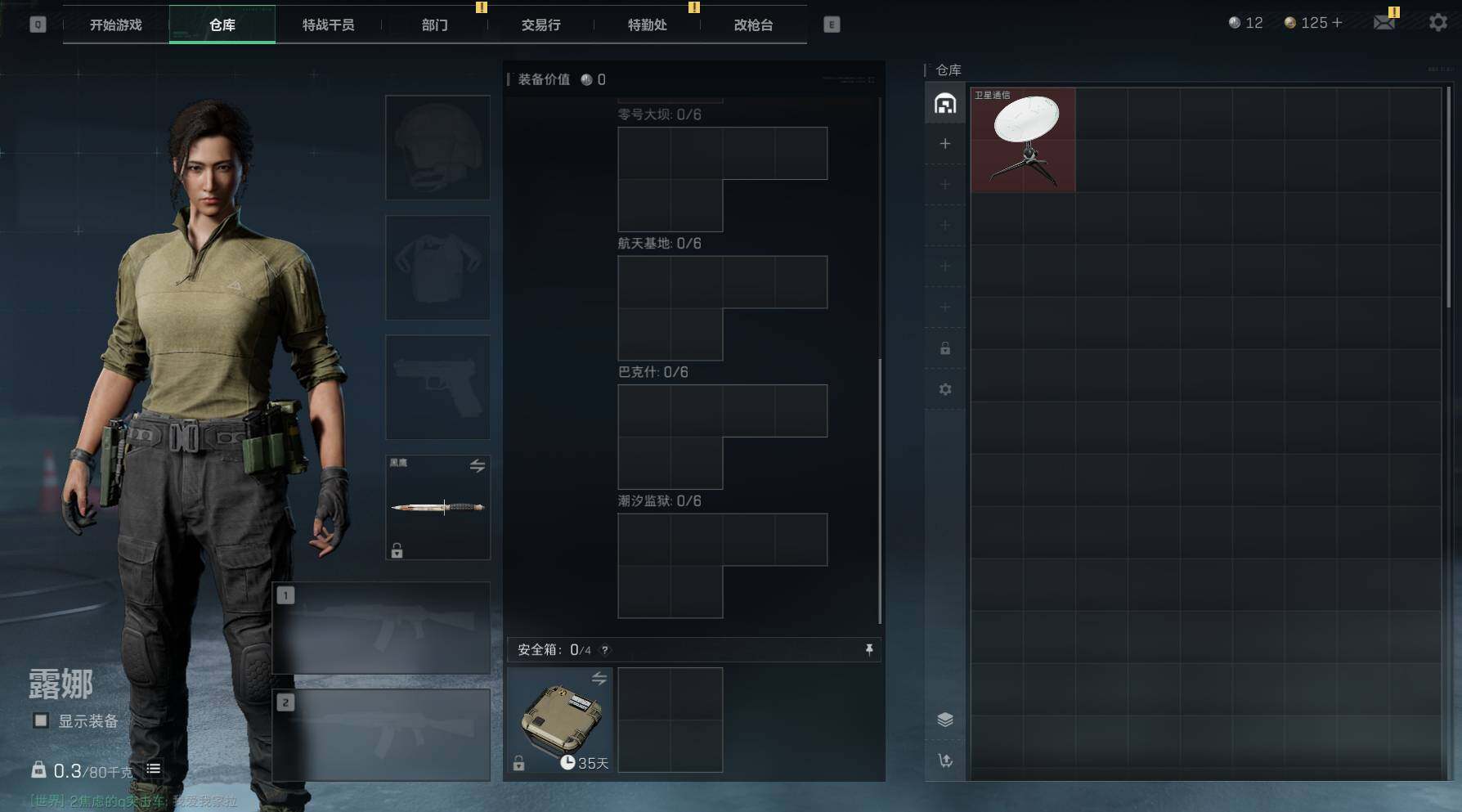 SJZCMW342294三角洲行动账号详情图3