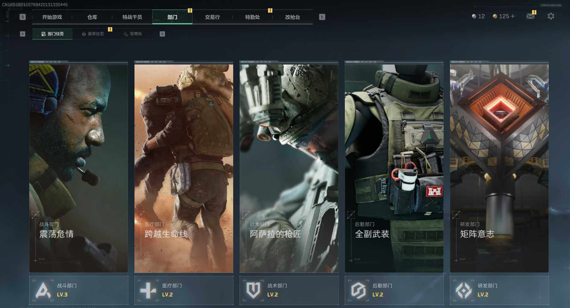 SJZCMW342294三角洲行动账号详情图4