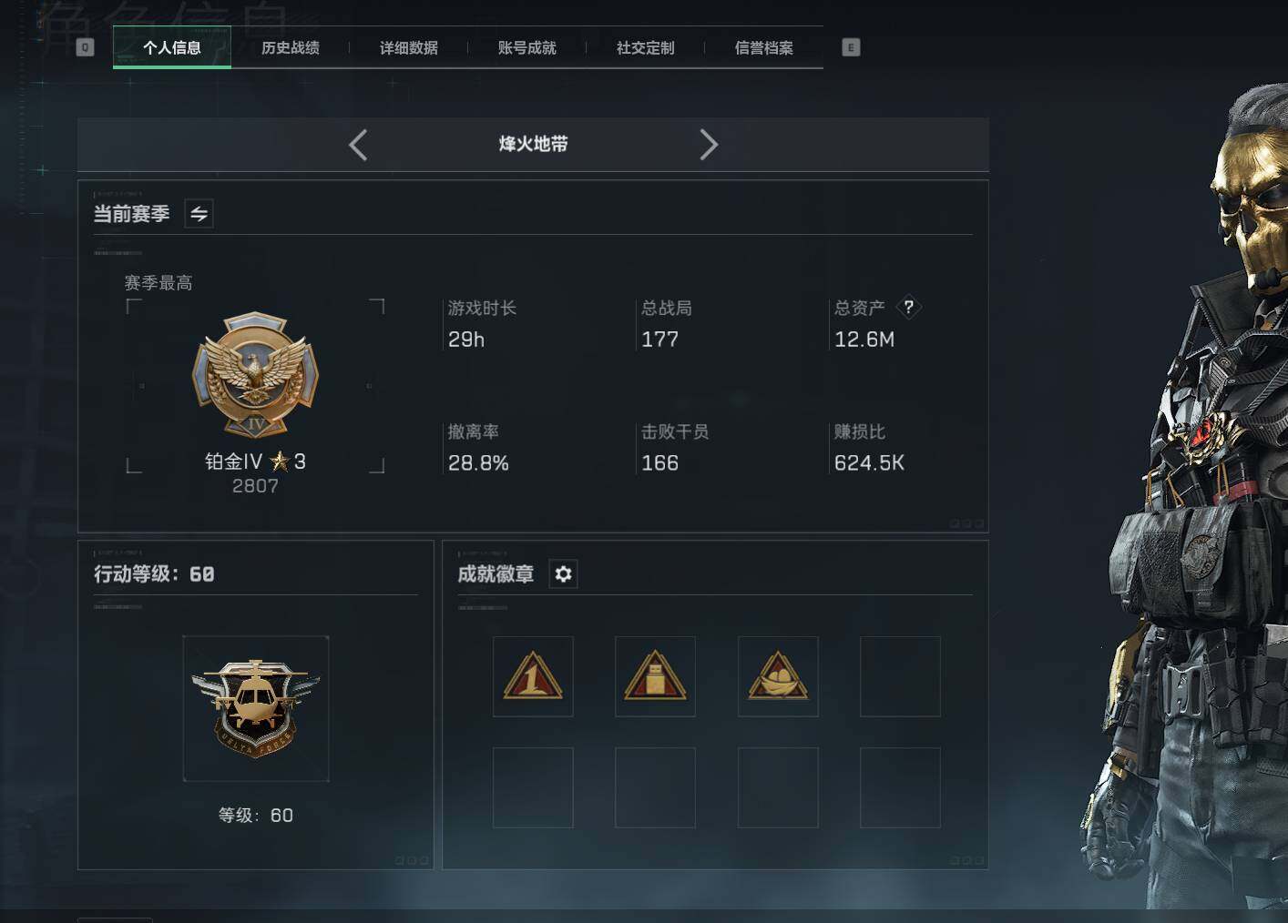 SJZCMW342294三角洲行动账号详情图5