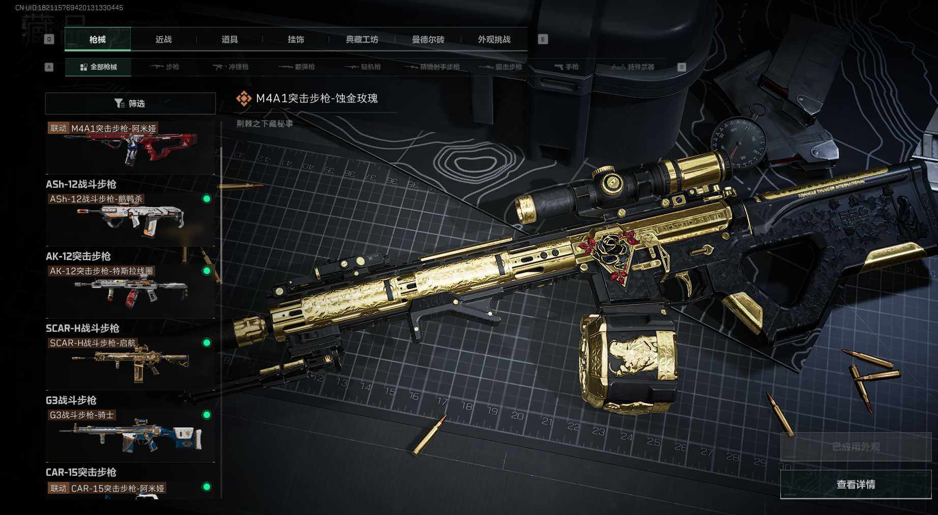 SJZCMW342294三角洲行动账号详情图6