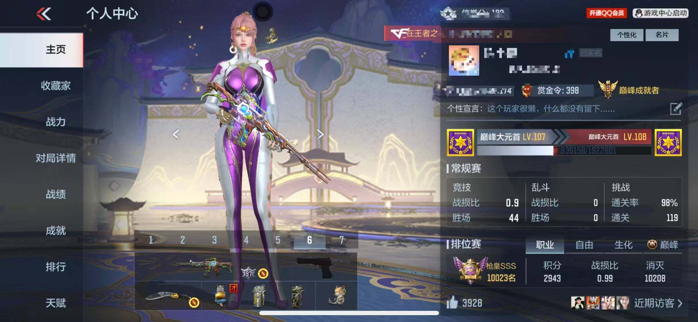 CFMEY354842枪战王者账号详情图4 CFMEY354842枪战王者账号详情图4