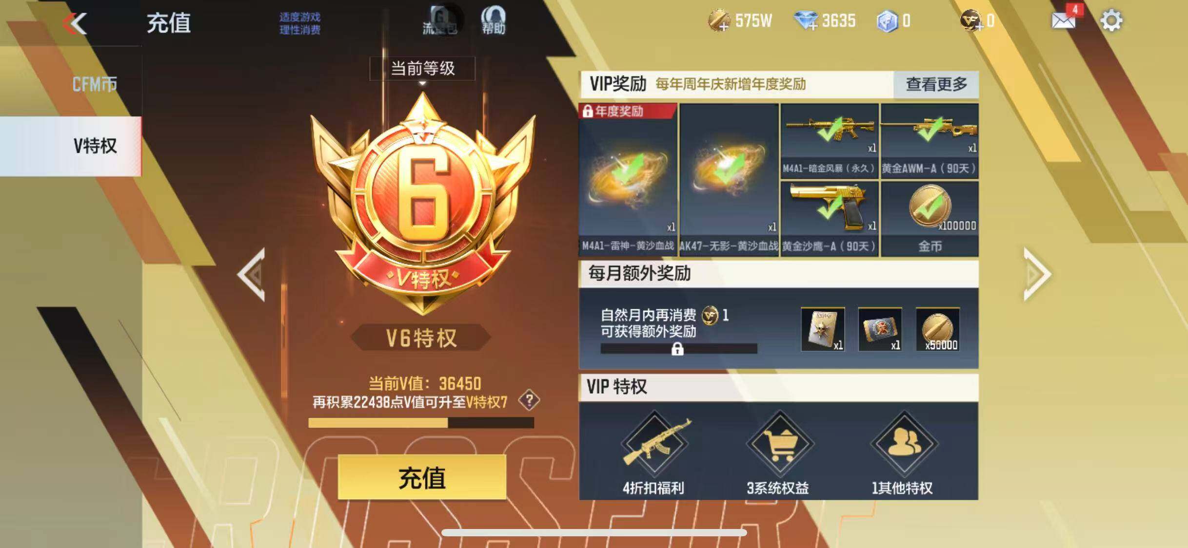 CFMEY354842枪战王者账号详情图8 CFMEY354842枪战王者账号详情图8