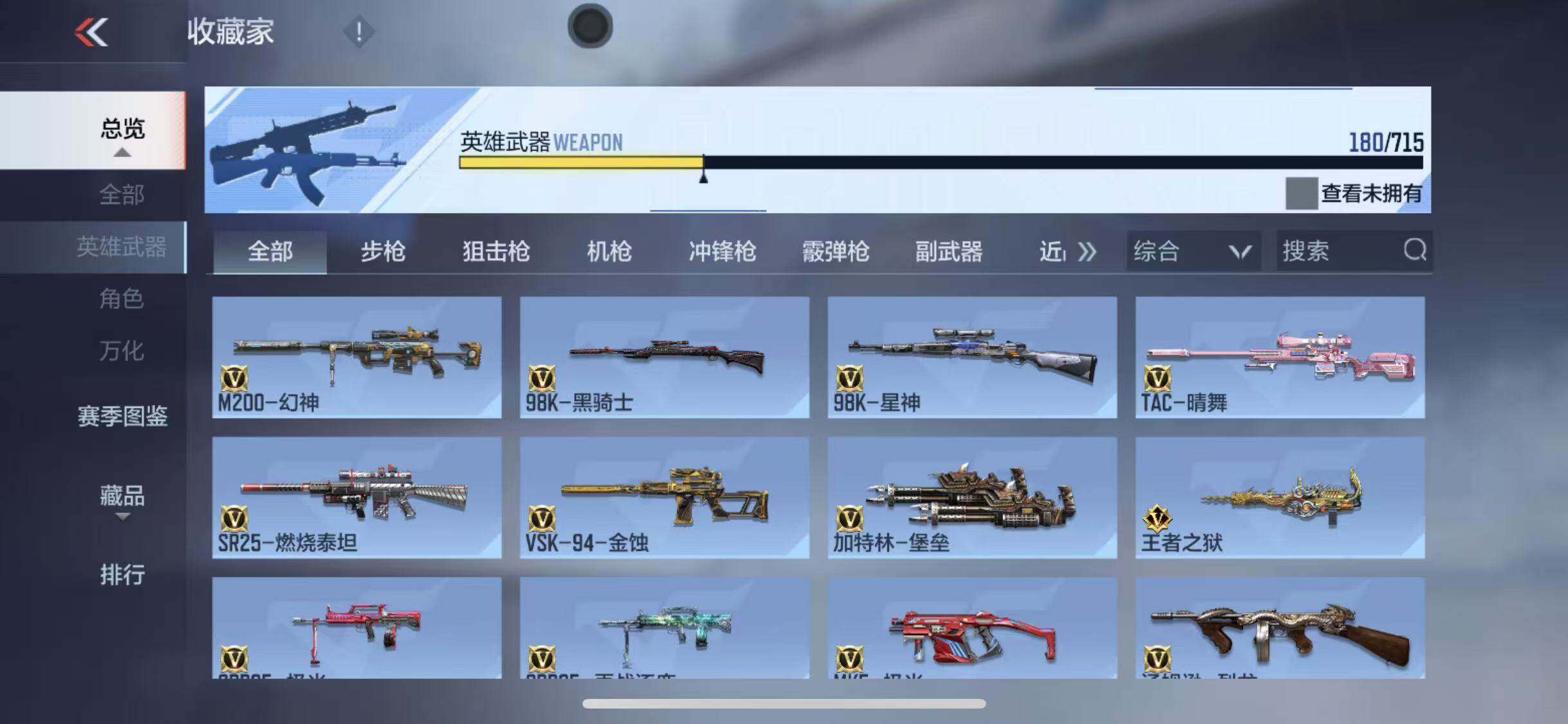 CFMEY354842枪战王者账号详情图14 CFMEY354842枪战王者账号详情图14