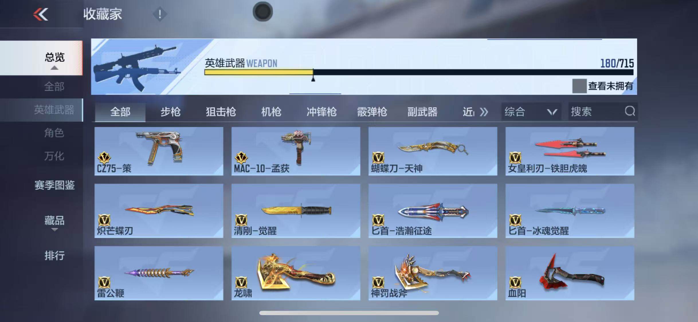 CFMEY354842枪战王者账号详情图18 CFMEY354842枪战王者账号详情图18