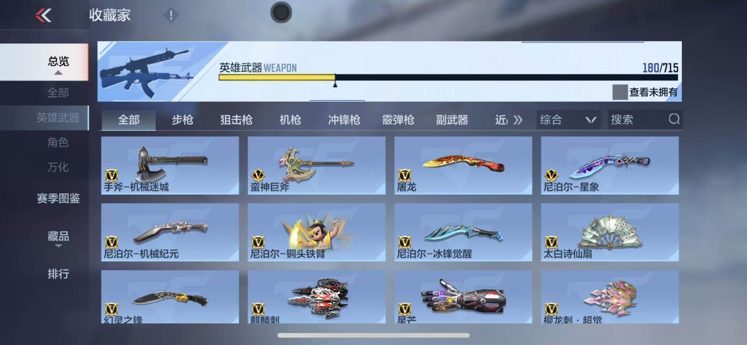 CFMEY354842枪战王者账号详情图19 CFMEY354842枪战王者账号详情图19