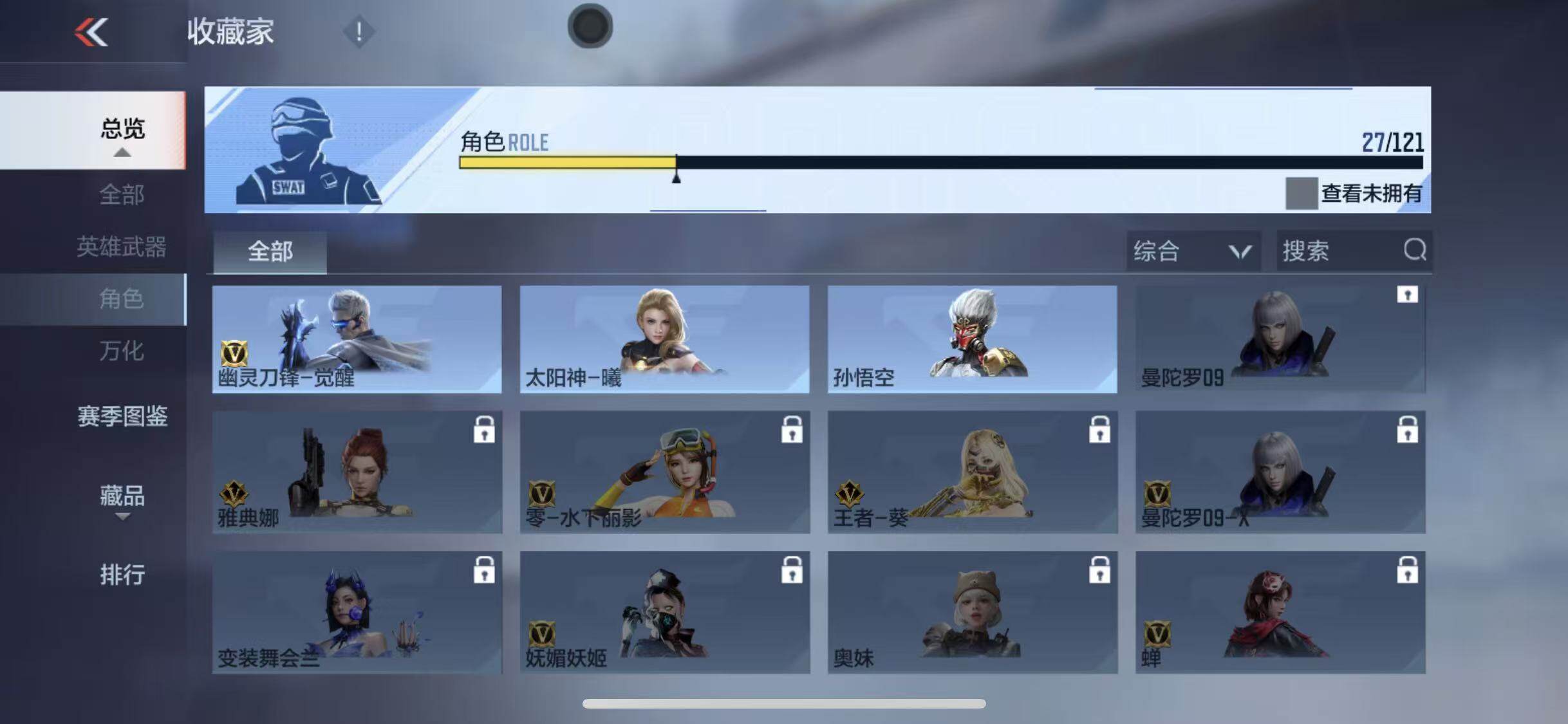 CFMEY354842枪战王者账号详情图26 CFMEY354842枪战王者账号详情图26