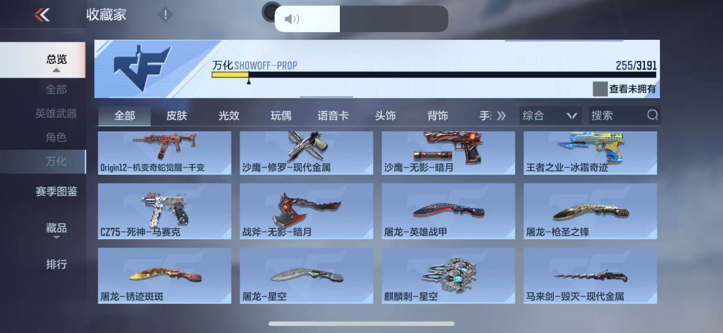 CFMEY354842枪战王者账号详情图29 CFMEY354842枪战王者账号详情图29