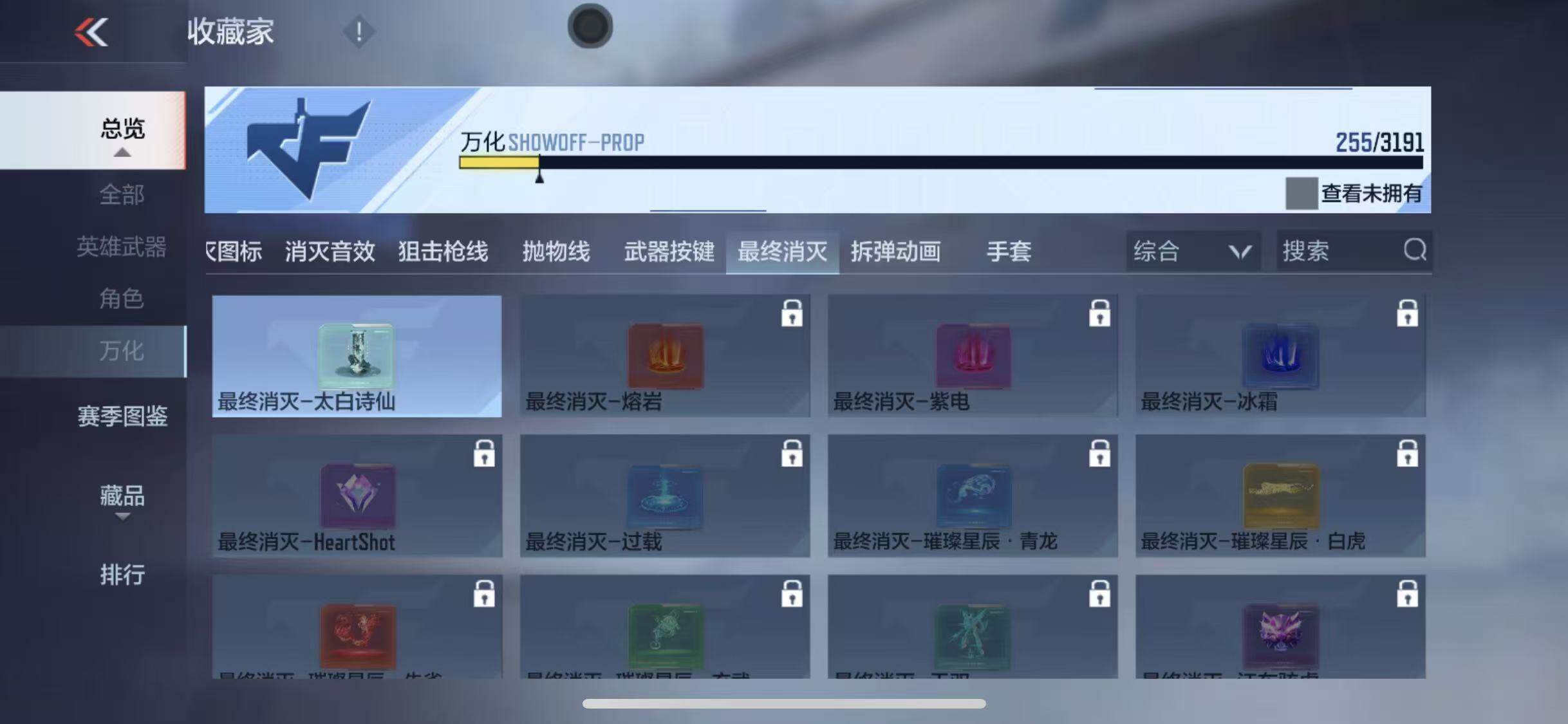 CFMEY354842枪战王者账号详情图38 CFMEY354842枪战王者账号详情图38