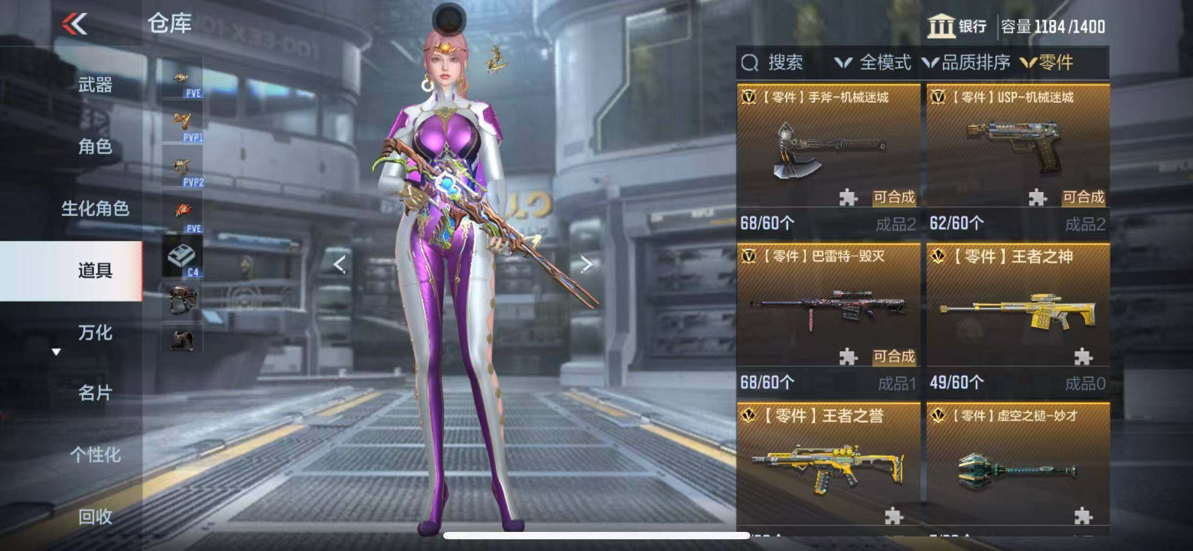 CFMEY354842枪战王者账号详情图39 CFMEY354842枪战王者账号详情图39