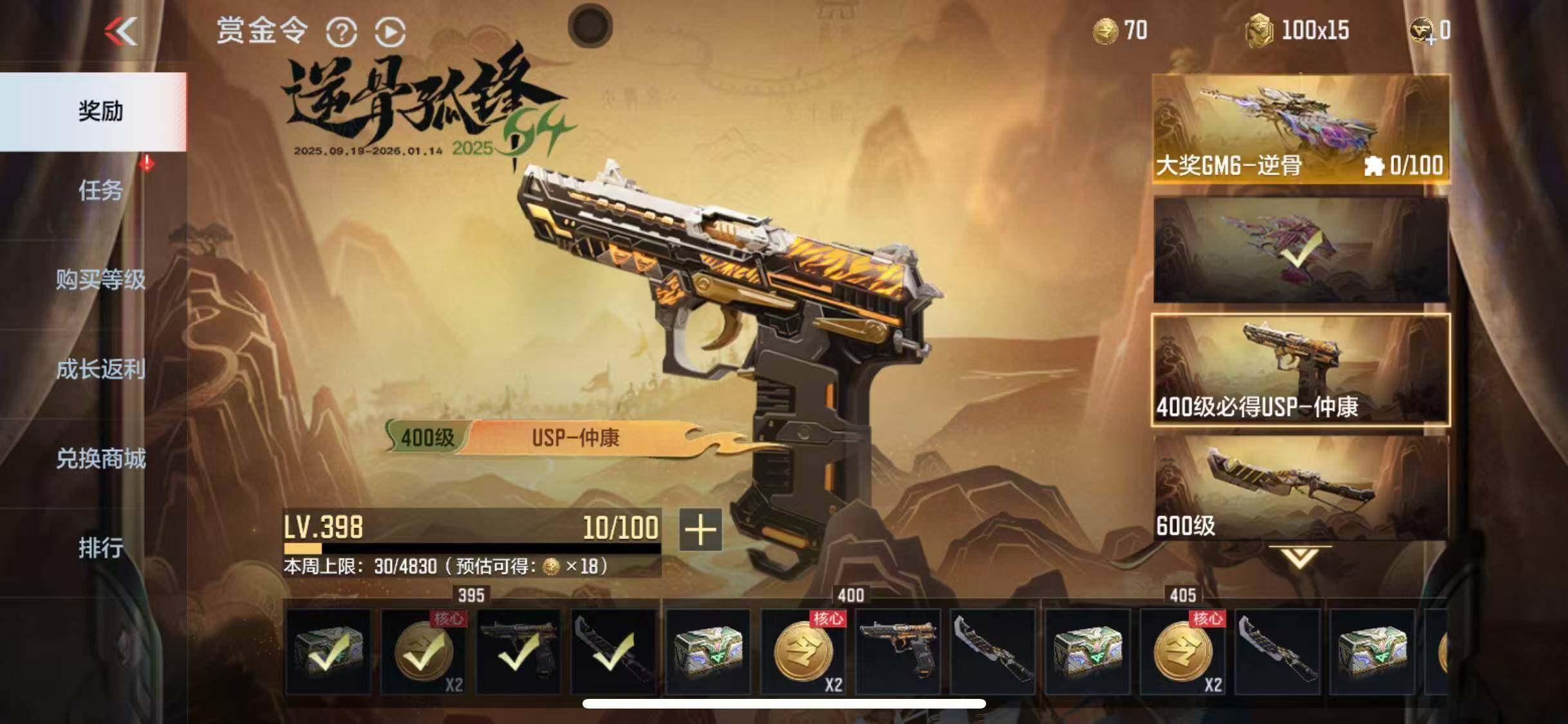 CFMEY354842枪战王者账号详情图41 CFMEY354842枪战王者账号详情图41