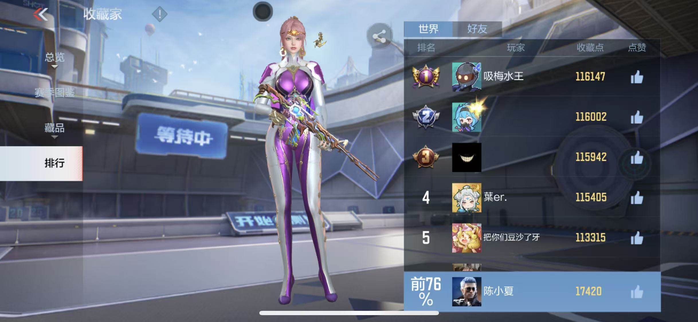 CFMEY354842枪战王者账号详情图42 CFMEY354842枪战王者账号详情图42