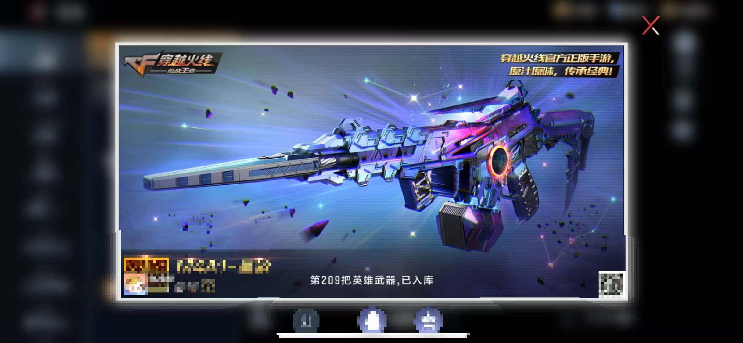 CFMEY354842枪战王者账号详情图43 CFMEY354842枪战王者账号详情图43