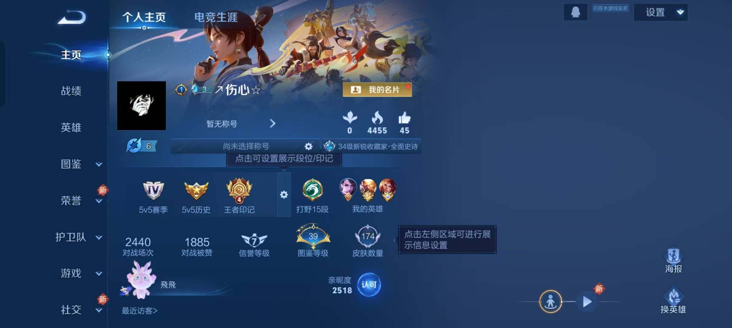 WZLFY3306869王者荣耀账号详情图5