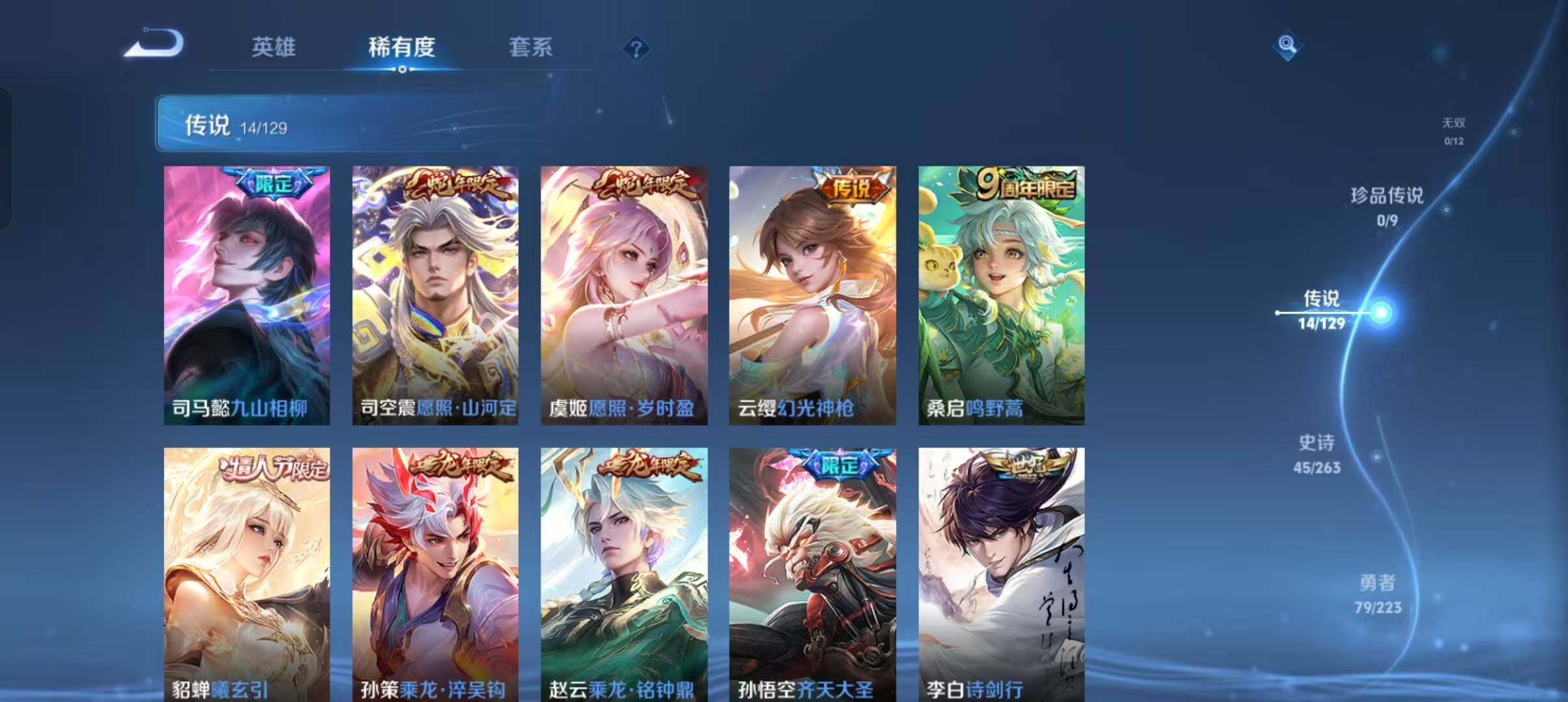 WZLFY3306869王者荣耀账号详情图7