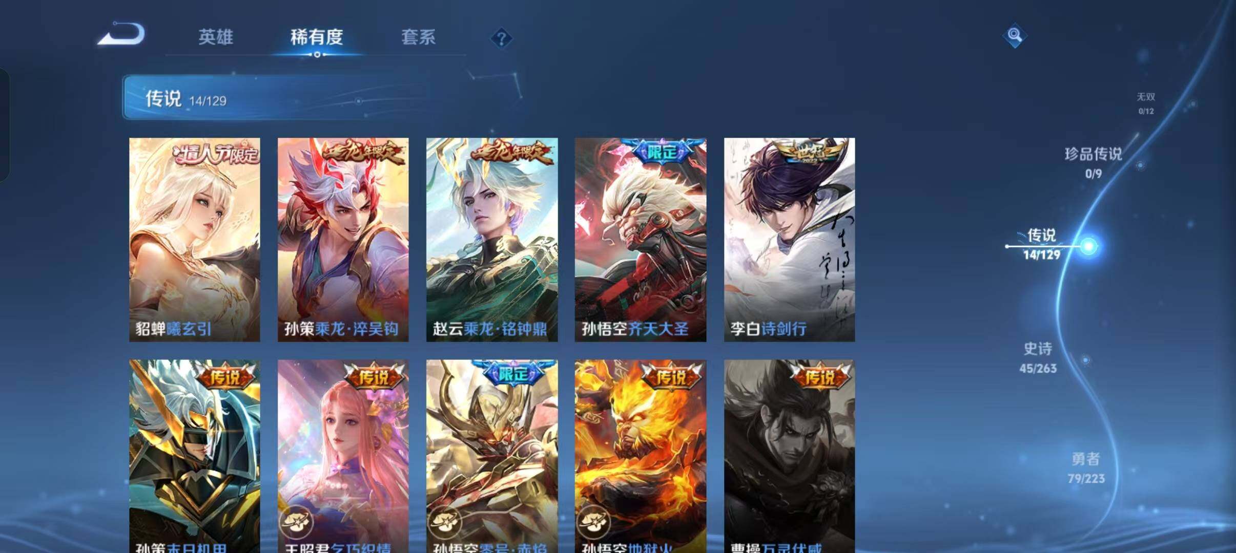 WZLFY3306869王者荣耀账号详情图8