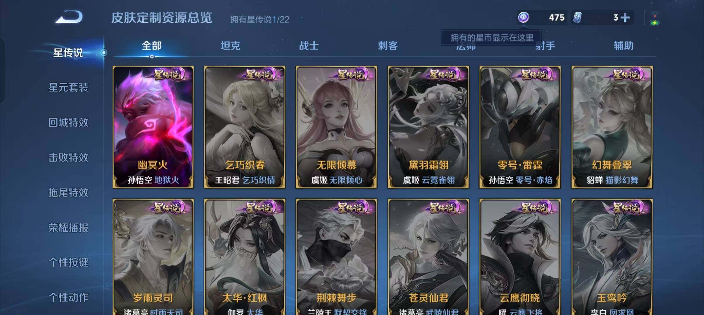 WZLFY3306869王者荣耀账号详情图9