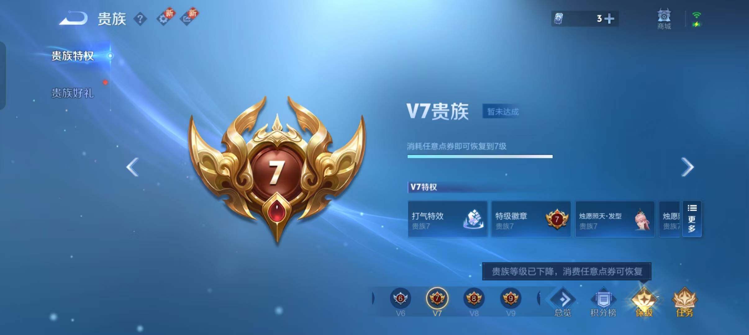 WZLFY3306869王者荣耀账号详情图11